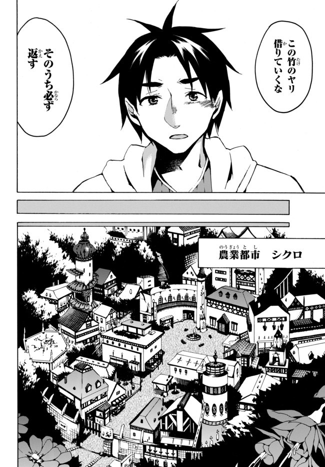 レベル1だけどユニークスキルで最強です - raw - 第2.2話 - https://jpee.aabb.to/JPEE/77719/ebcthzrlhbu.jpg
