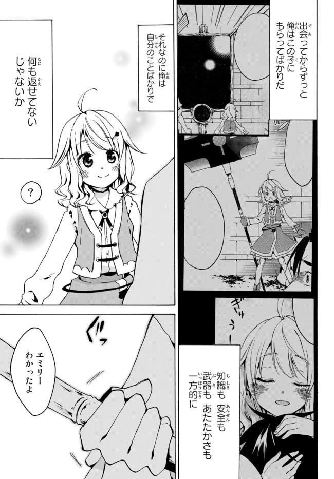 レベル1だけどユニークスキルで最強です - raw - 第2.2話 - https://jpee.aabb.to/JPEE/77719/i2yy0tozeye.jpg
