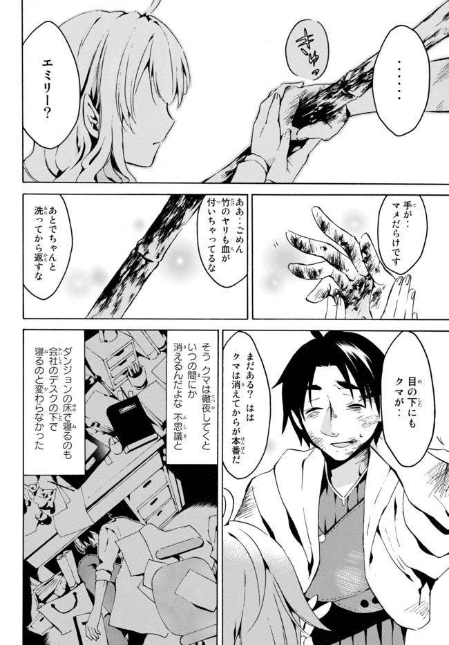 レベル1だけどユニークスキルで最強です - raw - 第2.2話 - https://jpee.aabb.to/JPEE/77719/lw2vyd515m4.jpg