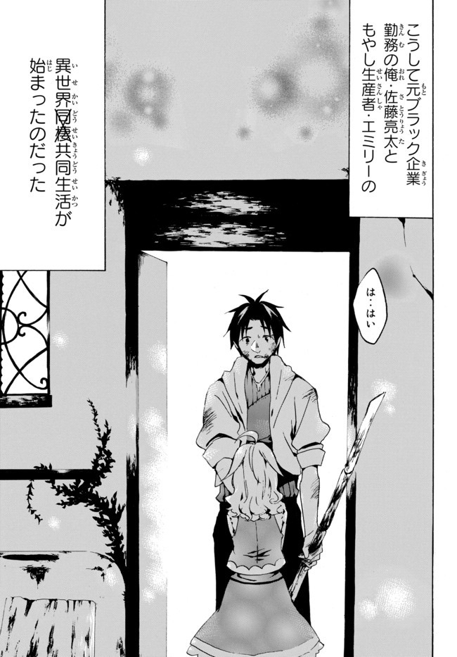 レベル1だけどユニークスキルで最強です - raw - 第2.2話 - https://jpee.aabb.to/JPEE/77719/tmjmluska4g.jpg