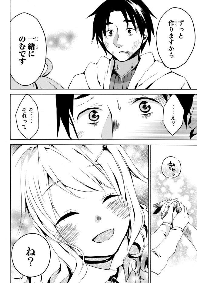 レベル1だけどユニークスキルで最強です - raw - 第2.2話 - https://jpee.aabb.to/JPEE/77719/zcuf3ponfhz.jpg