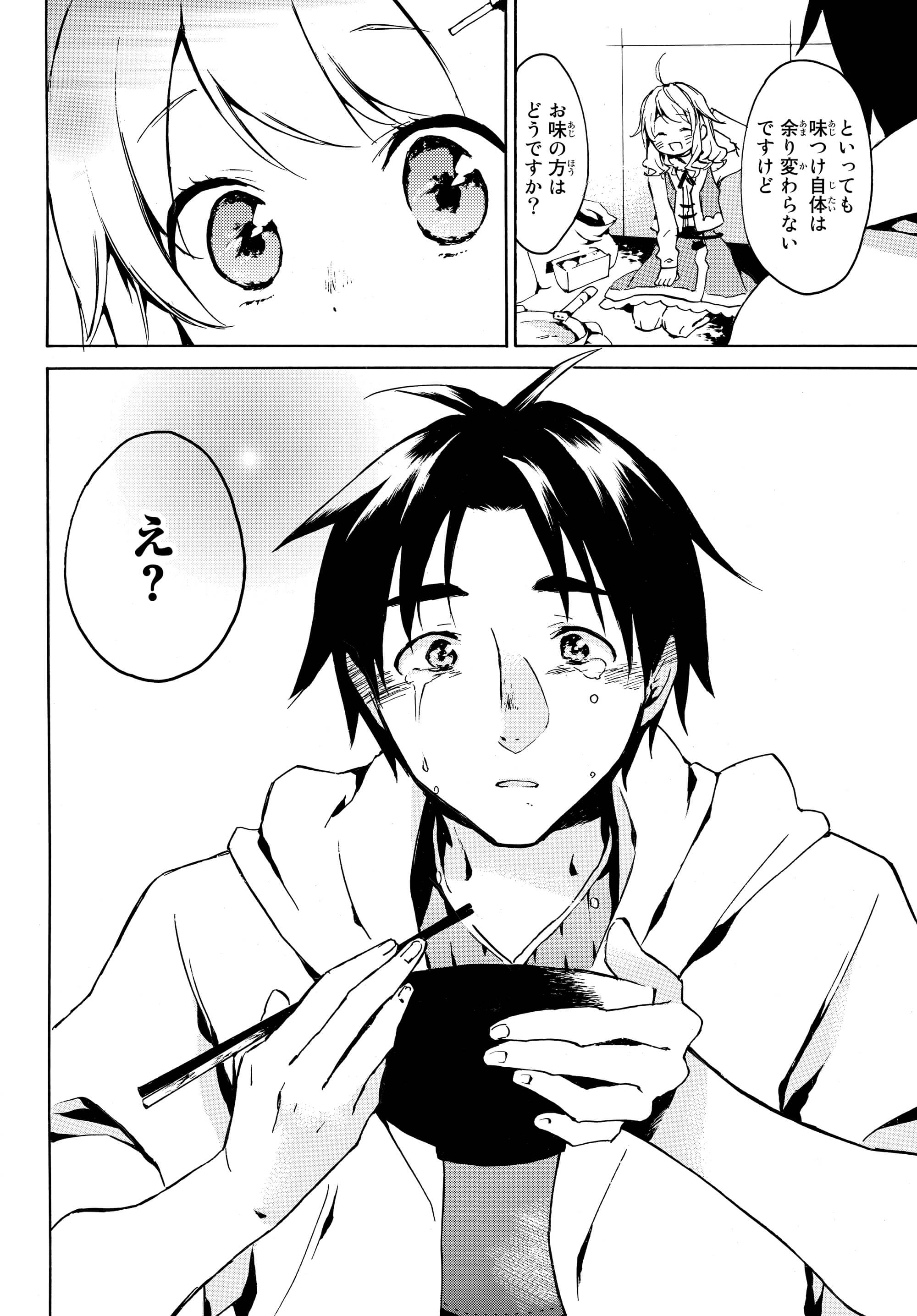 レベル1だけどユニークスキルで最強です - raw - 第2.1話 - https://jpee.aabb.to/JPEE/77720/0dlpxweygbs.jpg