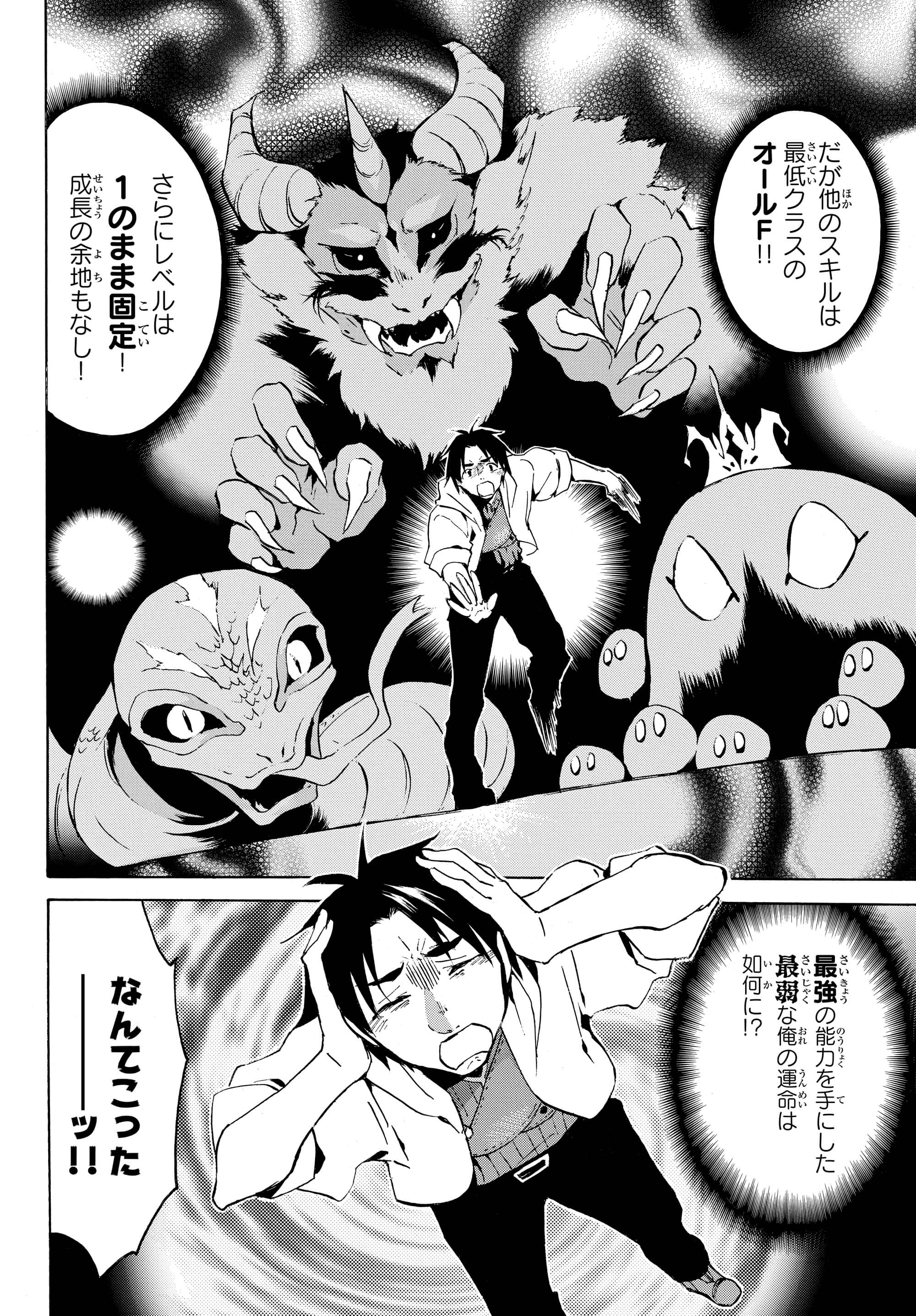 レベル1だけどユニークスキルで最強です - raw - 第2.1話 - https://jpee.aabb.to/JPEE/77720/21hycktrk2d.jpg