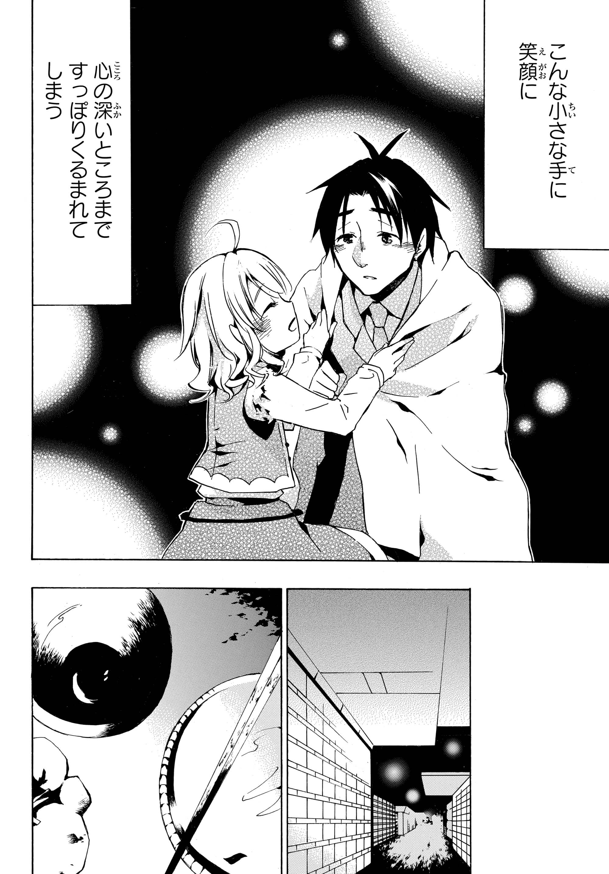 レベル1だけどユニークスキルで最強です - raw - 第2.1話 - https://jpee.aabb.to/JPEE/77720/2blsekqxblb.jpg