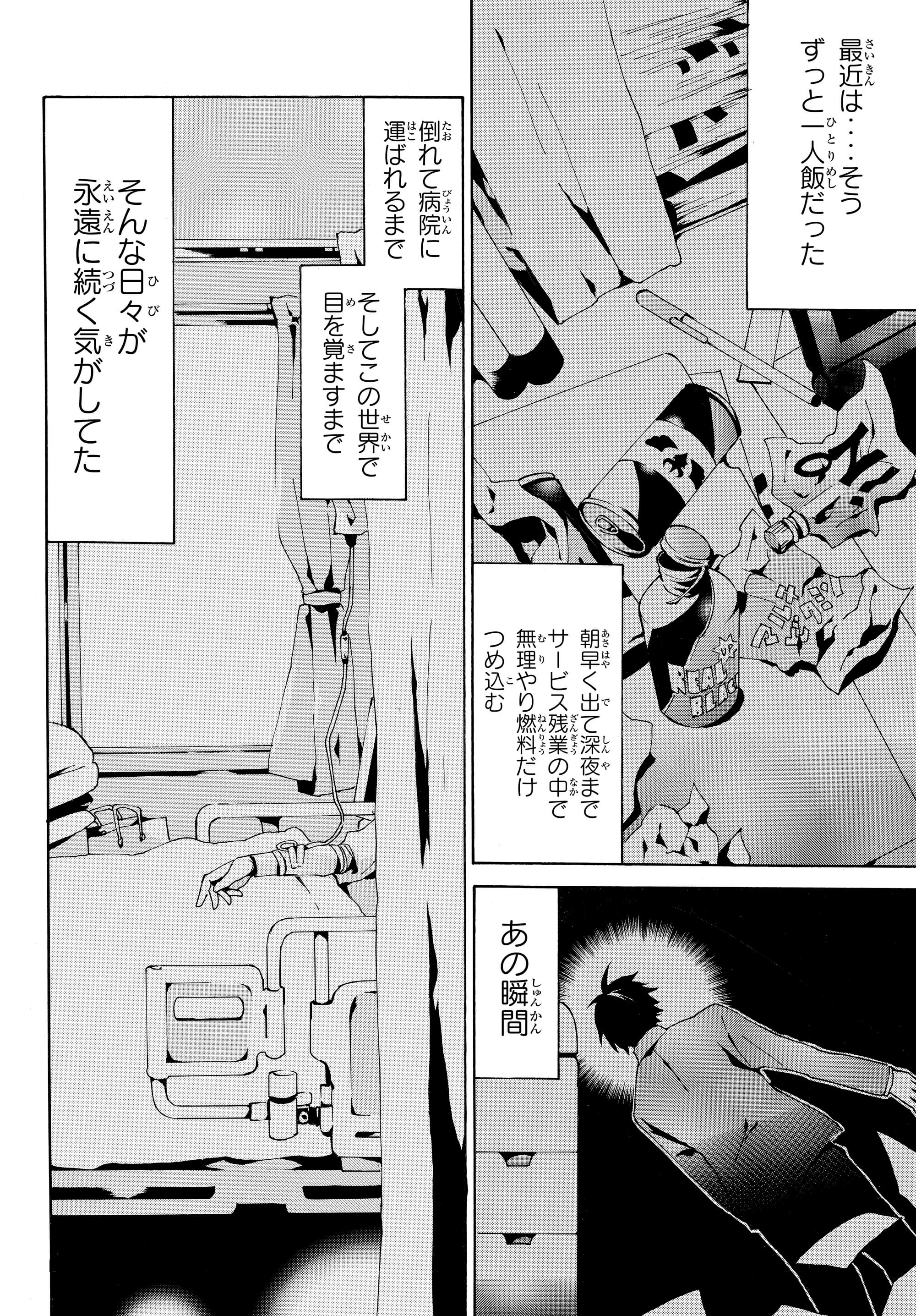 レベル1だけどユニークスキルで最強です - raw - 第2.1話 - https://jpee.aabb.to/JPEE/77720/2m32iacpuif.jpg