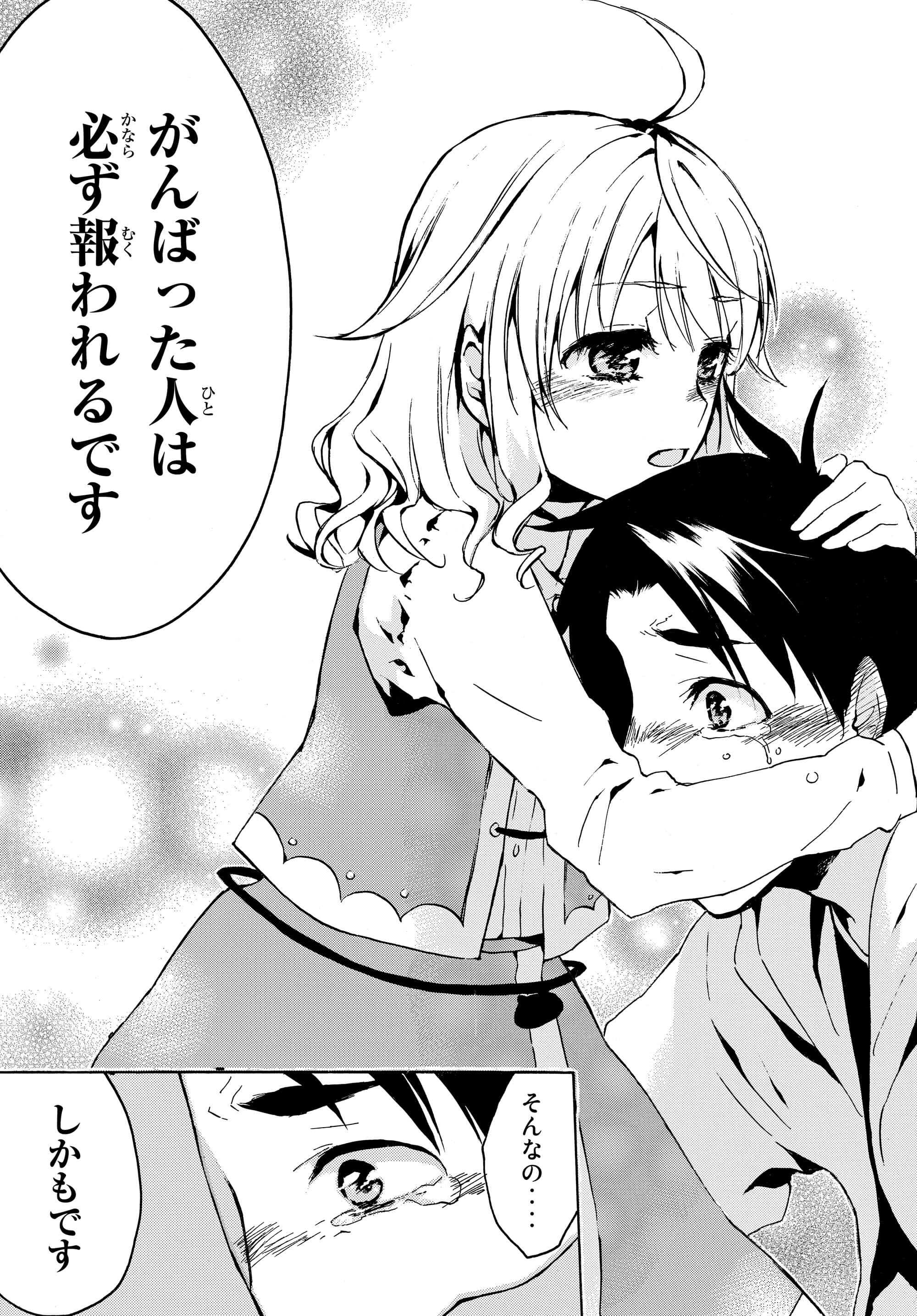 レベル1だけどユニークスキルで最強です - raw - 第2.1話 - https://jpee.aabb.to/JPEE/77720/5gunary2j1b.jpg