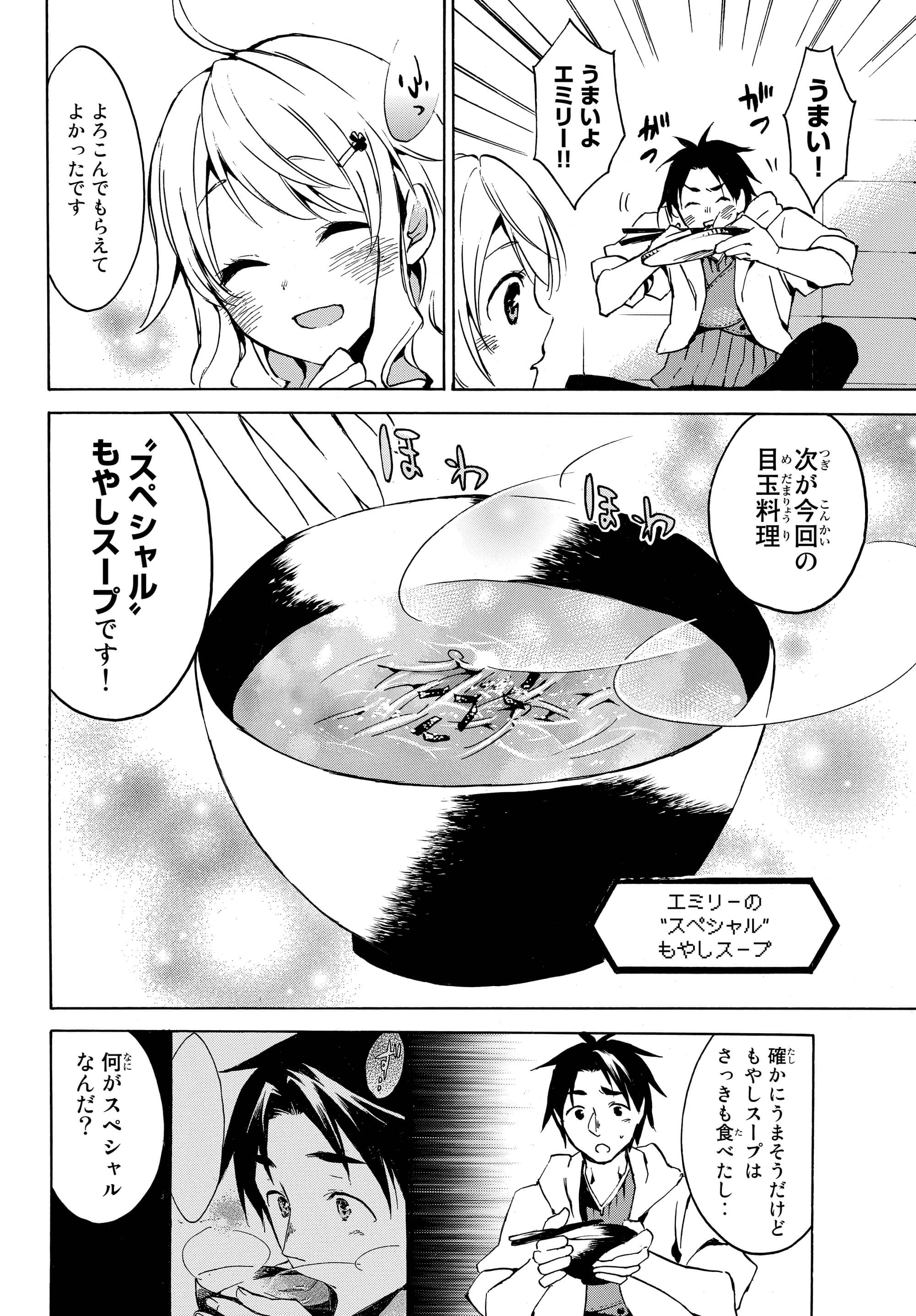 レベル1だけどユニークスキルで最強です - raw - 第2.1話 - https://jpee.aabb.to/JPEE/77720/f31nsuuwb0c.jpg