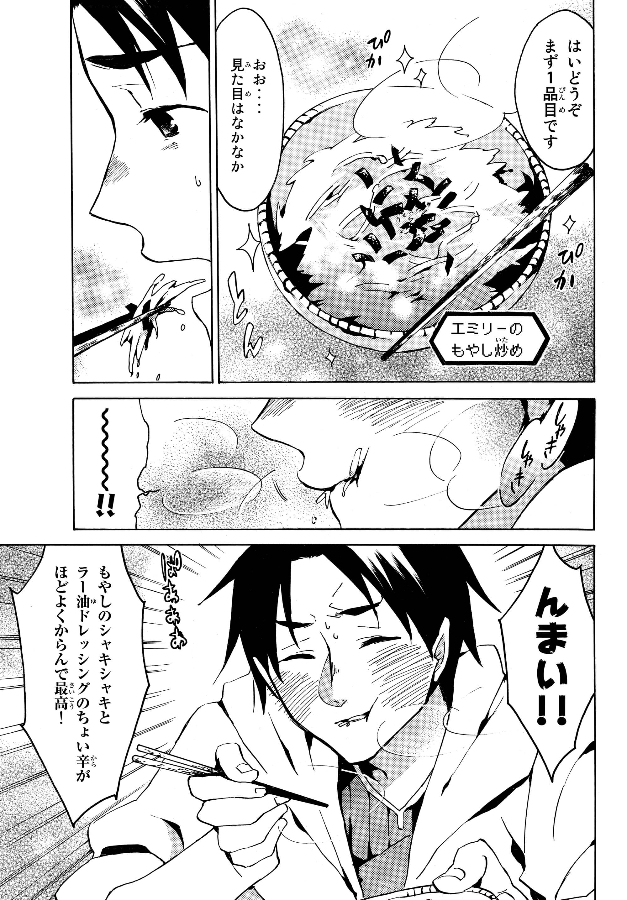 レベル1だけどユニークスキルで最強です - raw - 第2.1話 - https://jpee.aabb.to/JPEE/77720/jduuu1hds1s.jpg