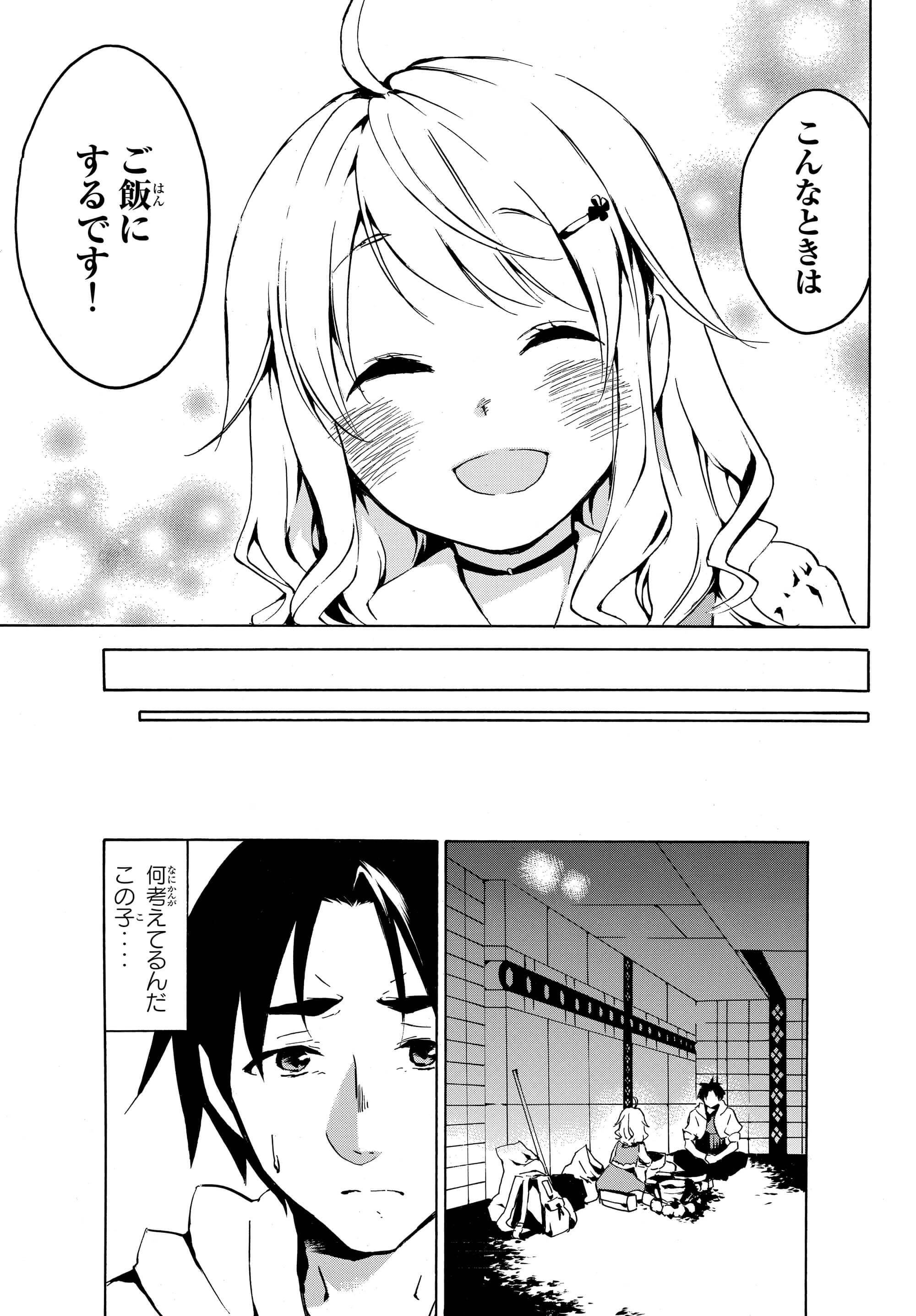 レベル1だけどユニークスキルで最強です - raw - 第2.1話 - https://jpee.aabb.to/JPEE/77720/ky2tidasc4h.jpg