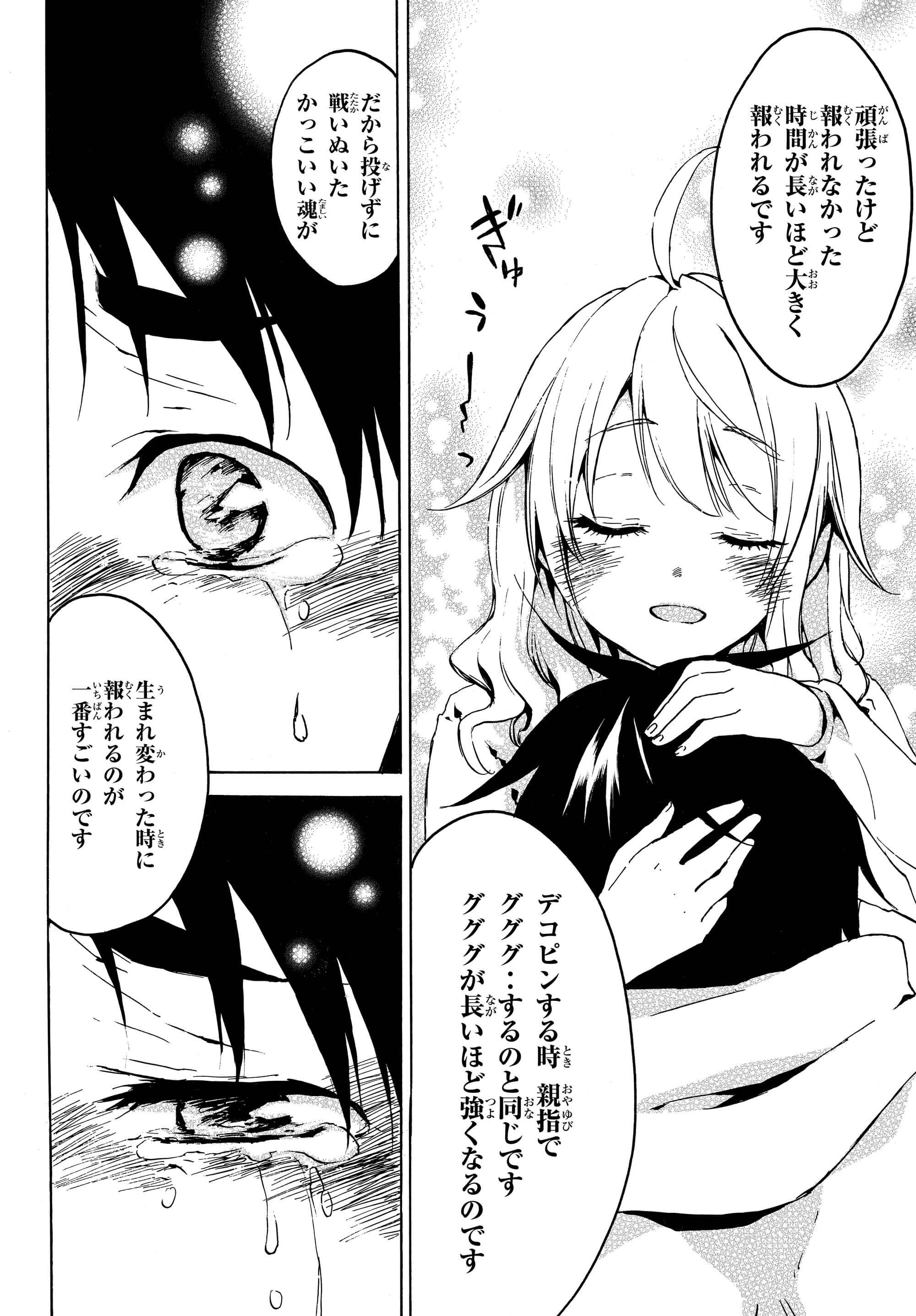 レベル1だけどユニークスキルで最強です - raw - 第2.1話 - https://jpee.aabb.to/JPEE/77720/sr31hroid3w.jpg