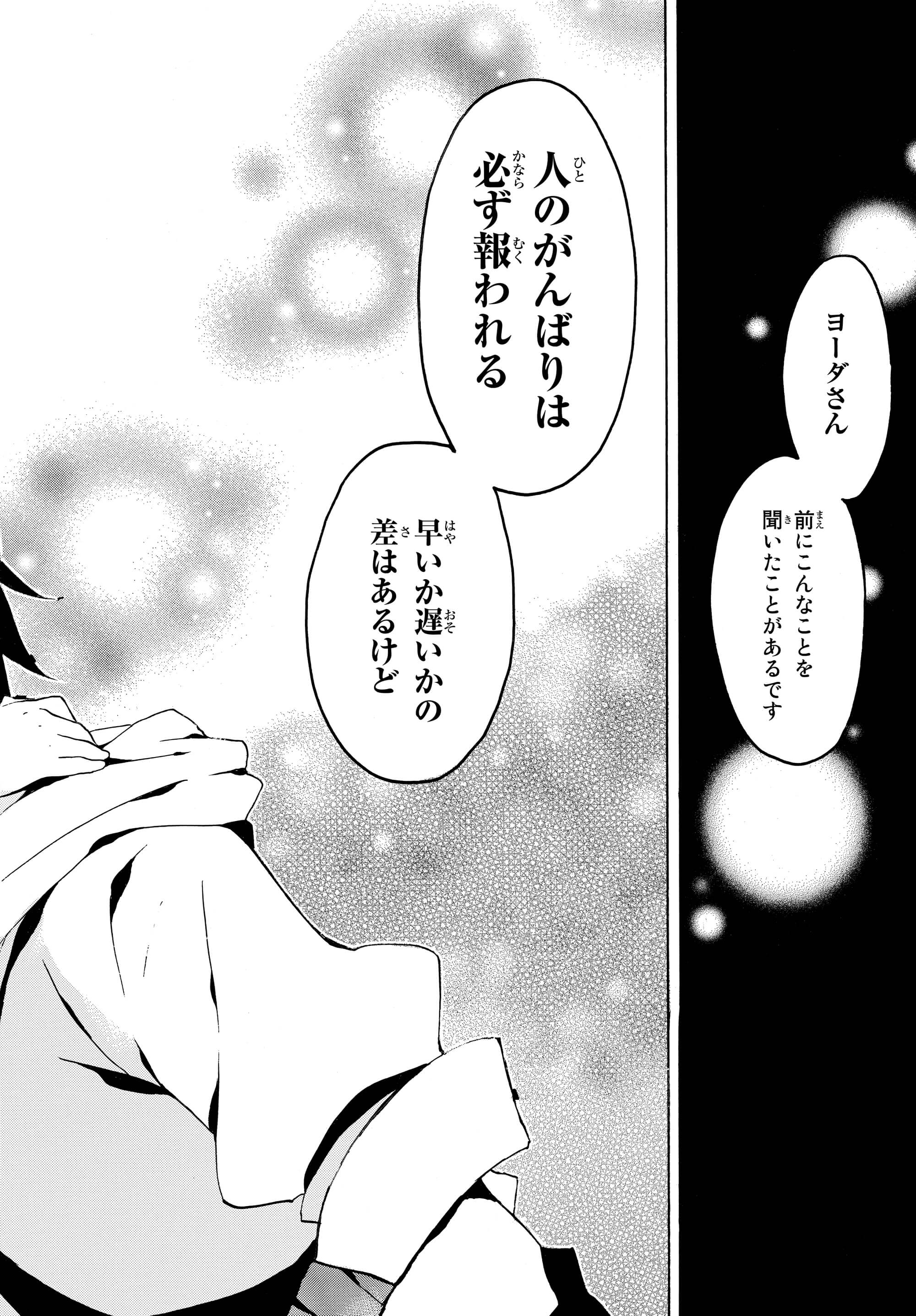 レベル1だけどユニークスキルで最強です - raw - 第2.1話 - https://jpee.aabb.to/JPEE/77720/w5gp3jxdf4b.jpg