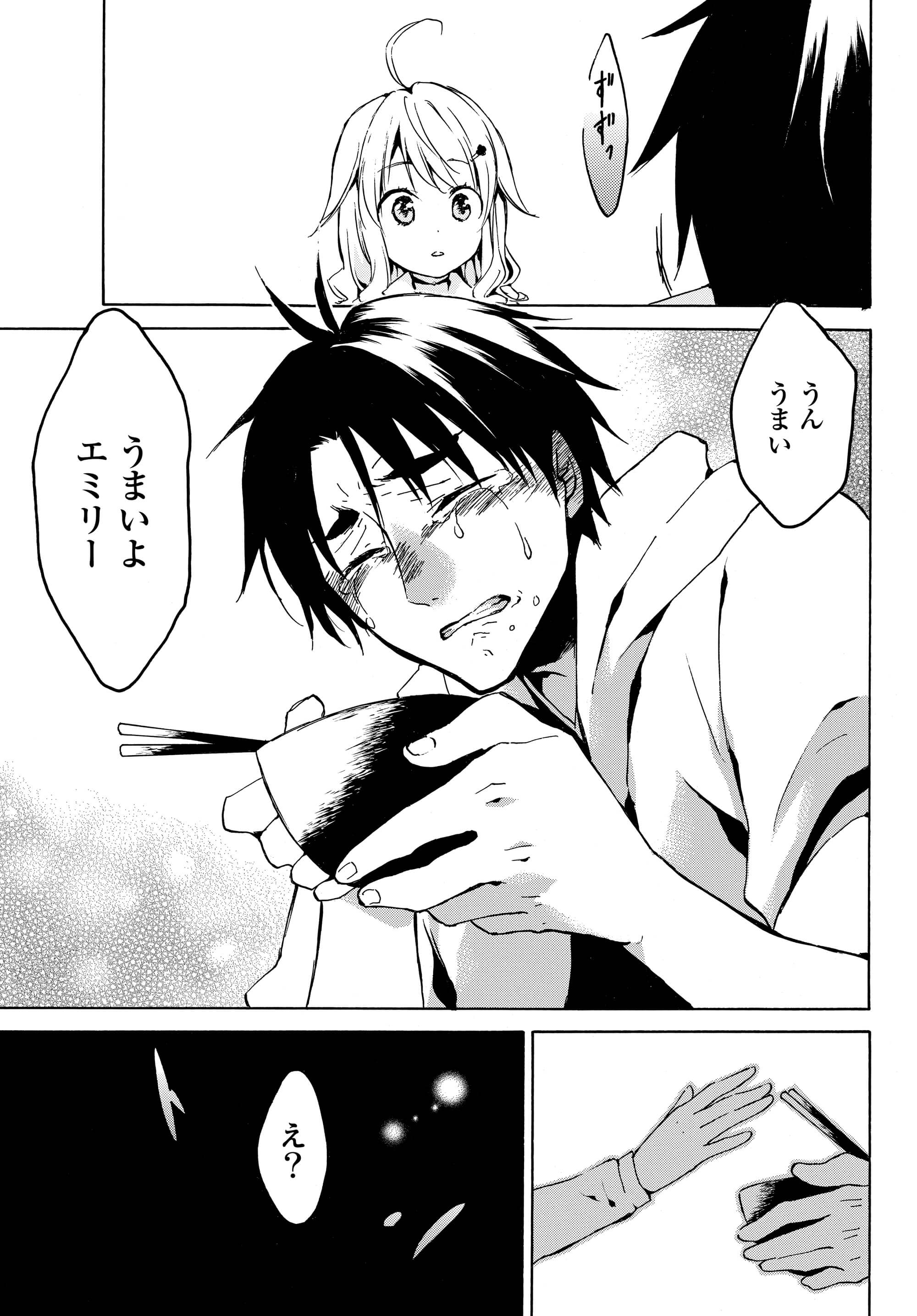 レベル1だけどユニークスキルで最強です - raw - 第2.1話 - https://jpee.aabb.to/JPEE/77720/wqozritgqtr.jpg