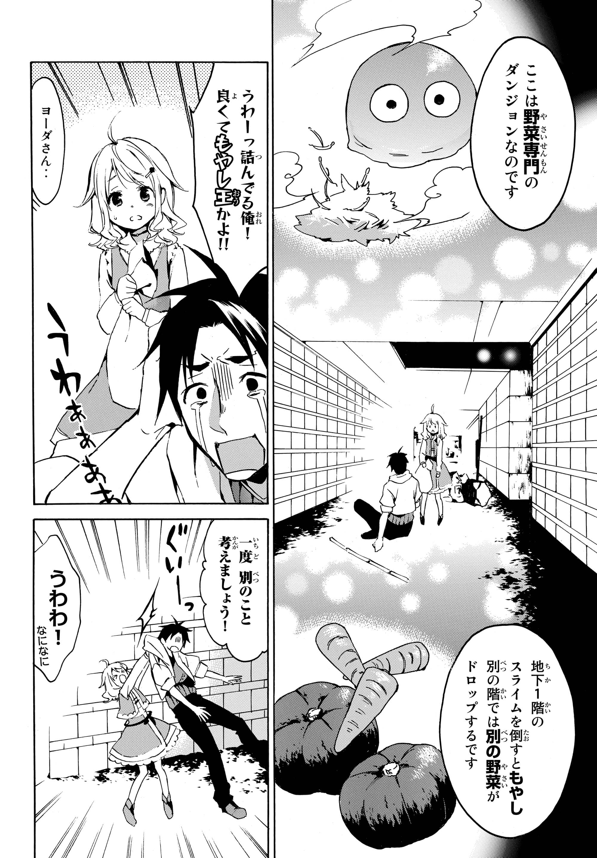レベル1だけどユニークスキルで最強です - raw - 第2.1話 - https://jpee.aabb.to/JPEE/77720/zzqbxpx3itm.jpg