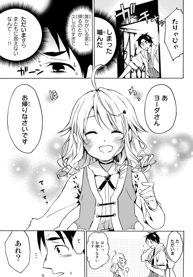 レベル1だけどユニークスキルで最強です - raw - 第3.1話 - https://jpee.aabb.to/JPEE/77721/d0mpoe5x41o.jpg