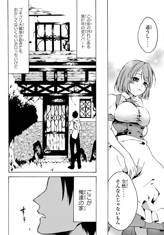 レベル1だけどユニークスキルで最強です - raw - 第3.1話 - https://jpee.aabb.to/JPEE/77721/d51yvklw451.jpg
