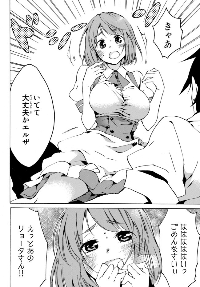 レベル1だけどユニークスキルで最強です - raw - 第3.1話 - https://jpee.aabb.to/JPEE/77721/ighxceyol4n.jpg