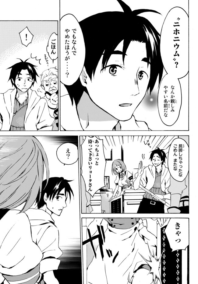 レベル1だけどユニークスキルで最強です - raw - 第3.1話 - https://jpee.aabb.to/JPEE/77721/tkiwl1x2s1f.jpg