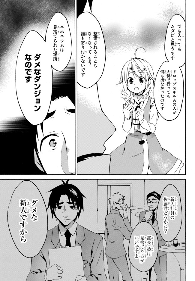 レベル1だけどユニークスキルで最強です - raw - 第3.1話 - https://jpee.aabb.to/JPEE/77721/vcweg4crjvu.jpg
