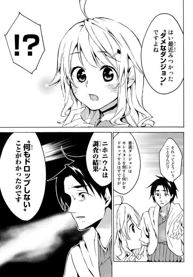 レベル1だけどユニークスキルで最強です - raw - 第3.1話 - https://jpee.aabb.to/JPEE/77721/yukgpfk53ls.jpg
