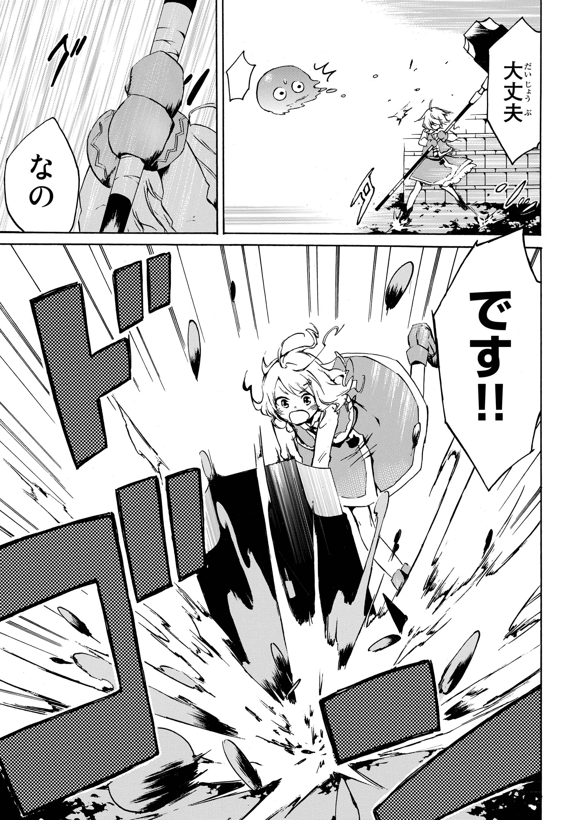 レベル1だけどユニークスキルで最強です - raw - 第1話 - https://jpee.aabb.to/JPEE/77722/0aw5m2o0rpj.jpg
