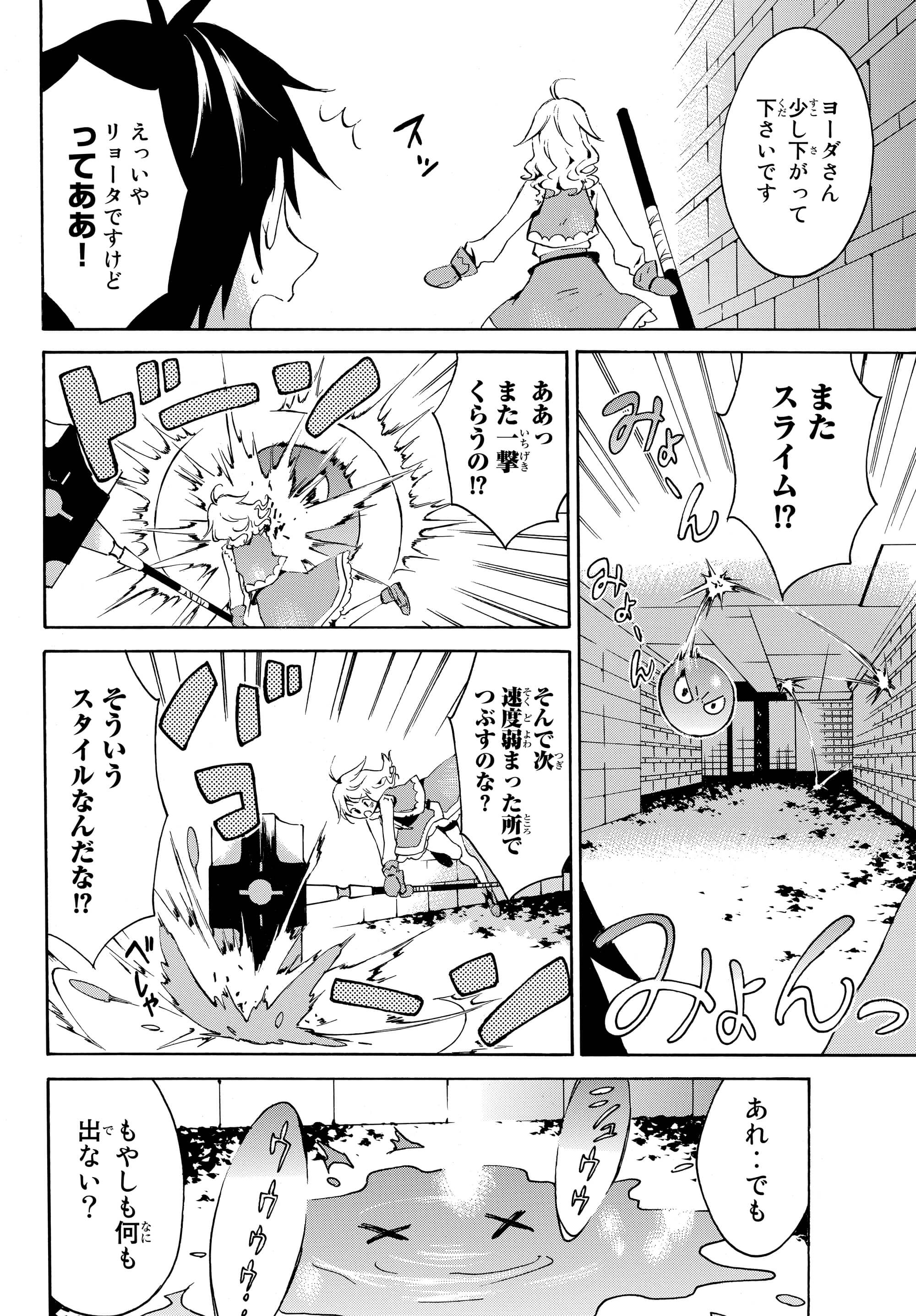 レベル1だけどユニークスキルで最強です - raw - 第1話 - https://jpee.aabb.to/JPEE/77722/4wkql5avlyy.jpg