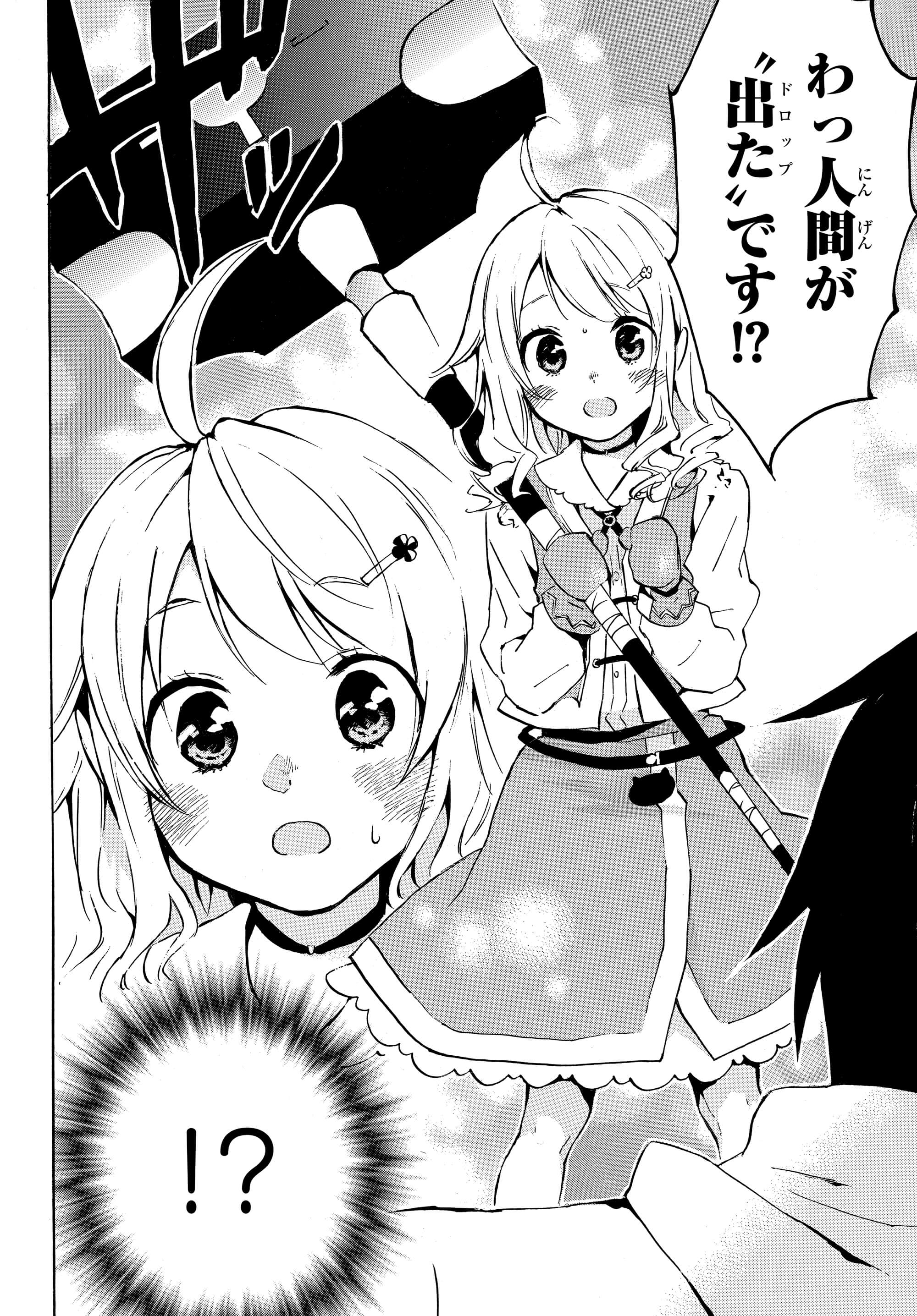 レベル1だけどユニークスキルで最強です - raw - 第1話 - https://jpee.aabb.to/JPEE/77722/bsayjxvolni.jpg