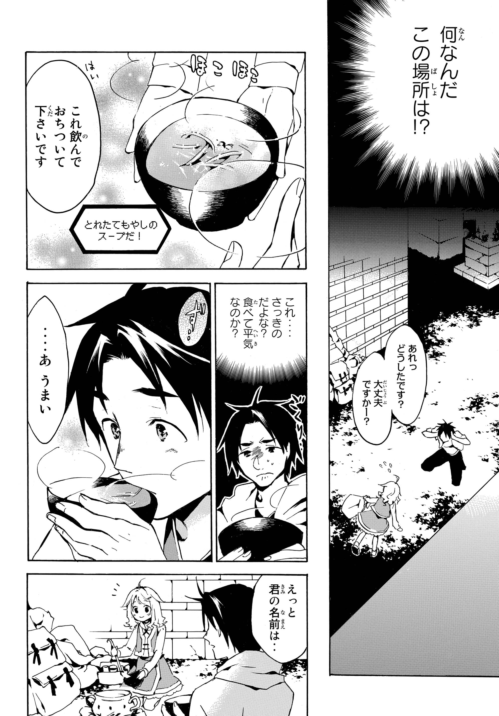 レベル1だけどユニークスキルで最強です - raw - 第1話 - https://jpee.aabb.to/JPEE/77722/c1bhgxukqmu.jpg
