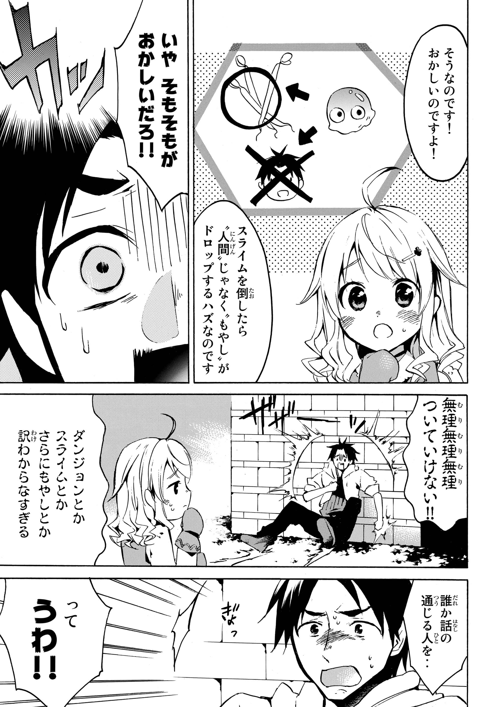 レベル1だけどユニークスキルで最強です - raw - 第1話 - https://jpee.aabb.to/JPEE/77722/dahzldg1ofp.jpg