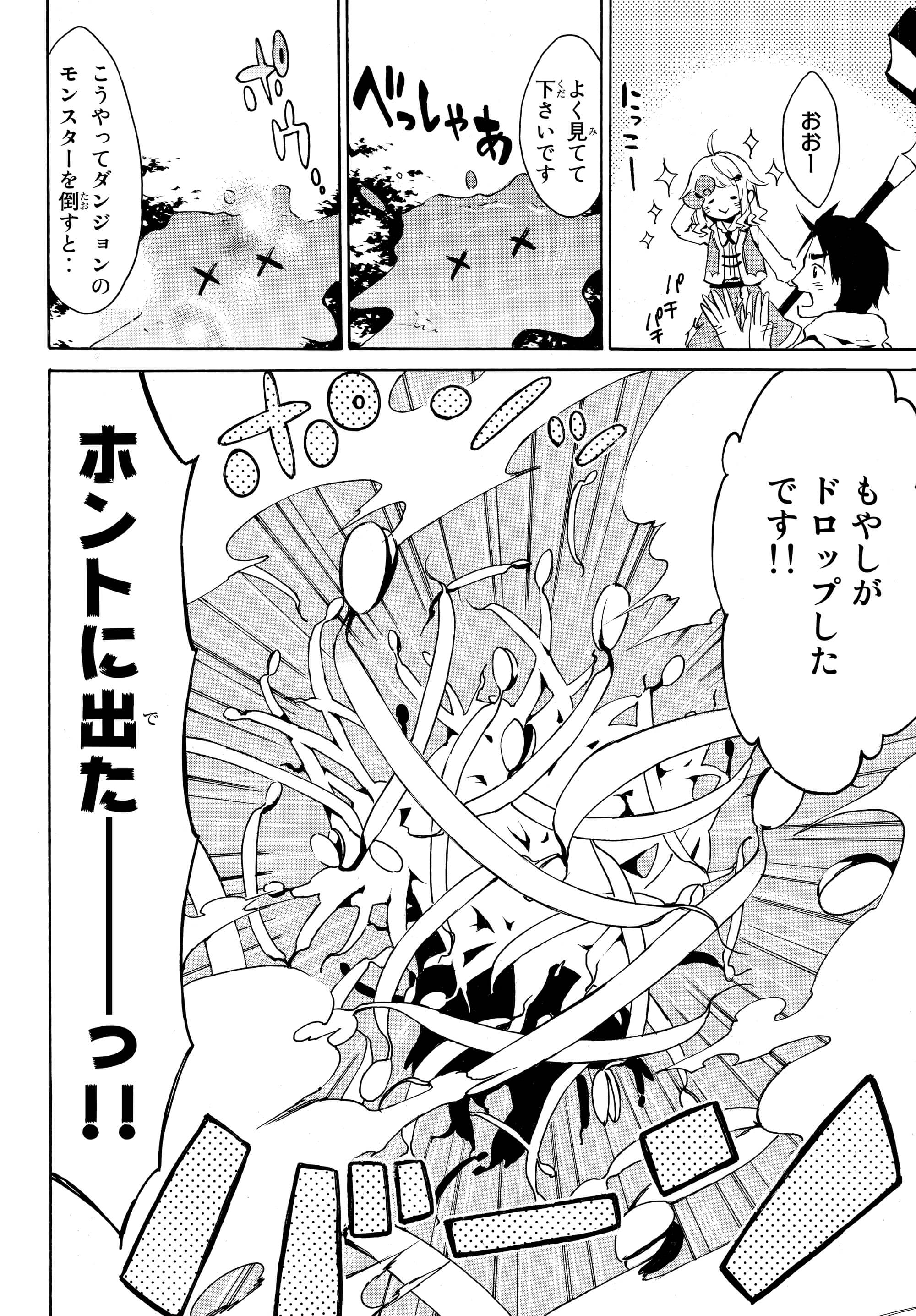 レベル1だけどユニークスキルで最強です - raw - 第1話 - https://jpee.aabb.to/JPEE/77722/eqzryjc5ofm.jpg