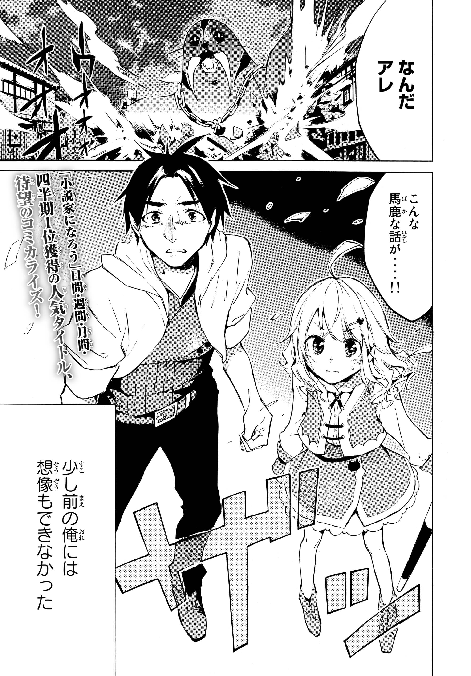 レベル1だけどユニークスキルで最強です - raw - 第1話 - https://jpee.aabb.to/JPEE/77722/jkdarznl4r0.jpg