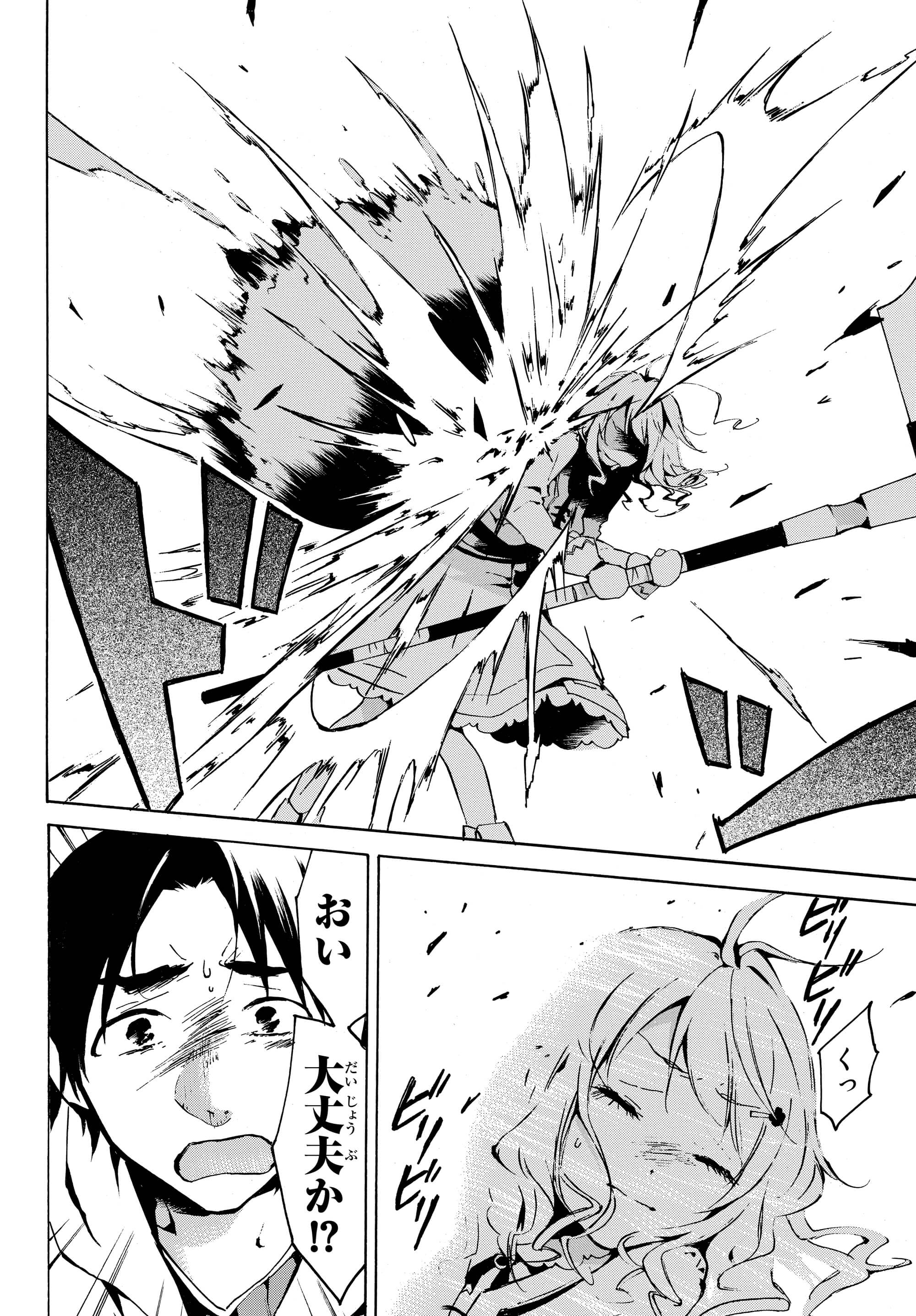レベル1だけどユニークスキルで最強です - raw - 第1話 - https://jpee.aabb.to/JPEE/77722/kjpn3w2nbgf.jpg