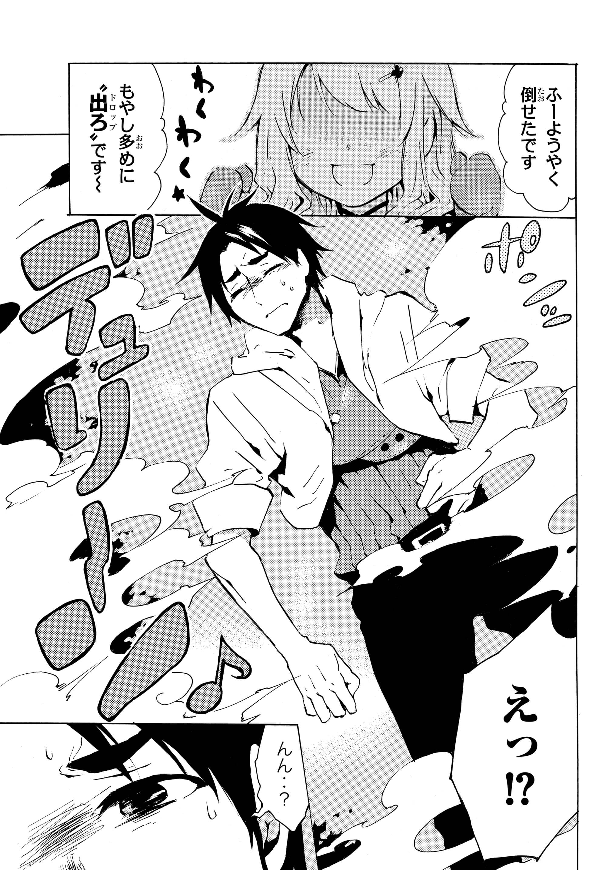 レベル1だけどユニークスキルで最強です - raw - 第1話 - https://jpee.aabb.to/JPEE/77722/ktnor20pcpf.jpg