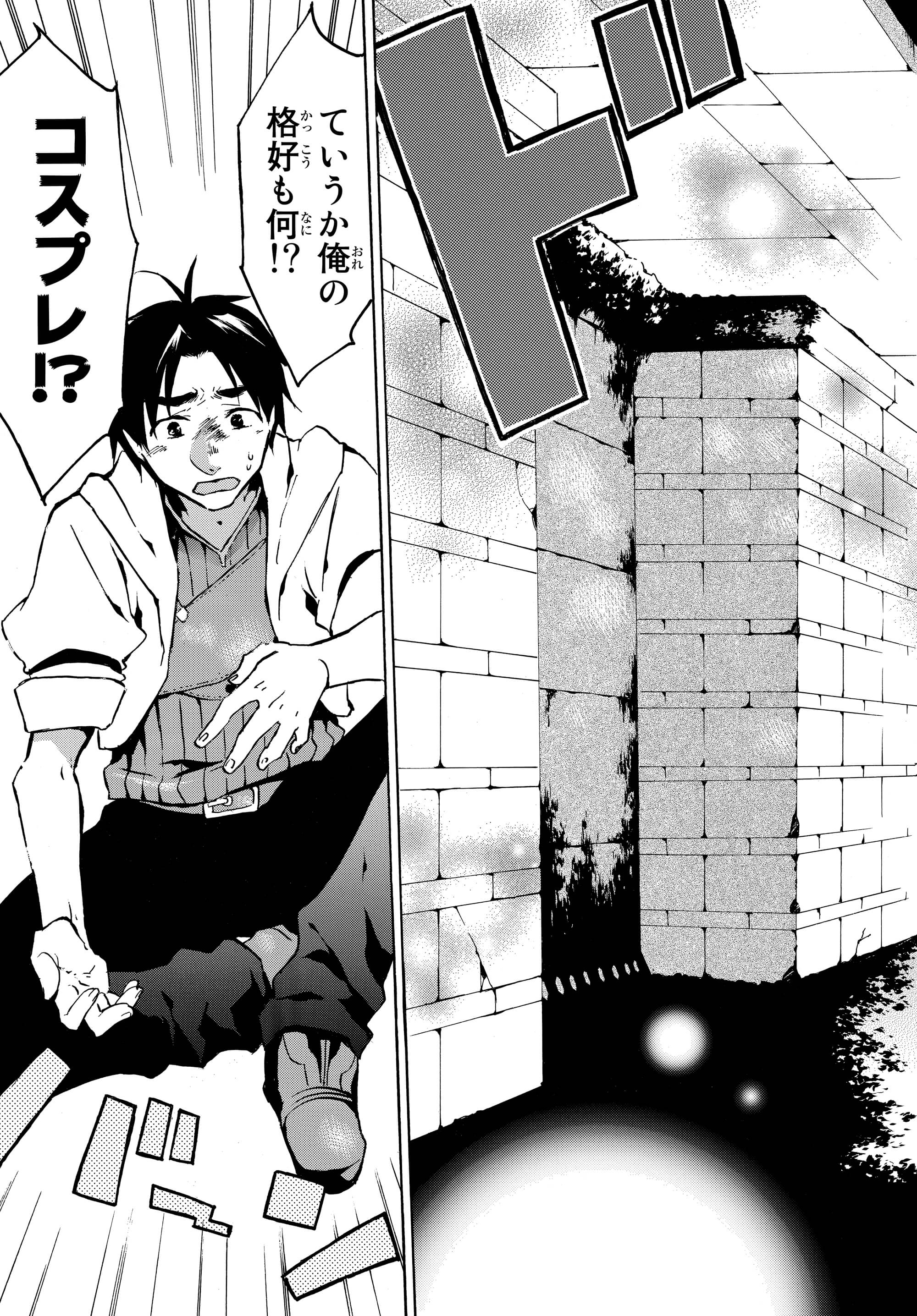 レベル1だけどユニークスキルで最強です - raw - 第1話 - https://jpee.aabb.to/JPEE/77722/m2cy0a3zcp2.jpg