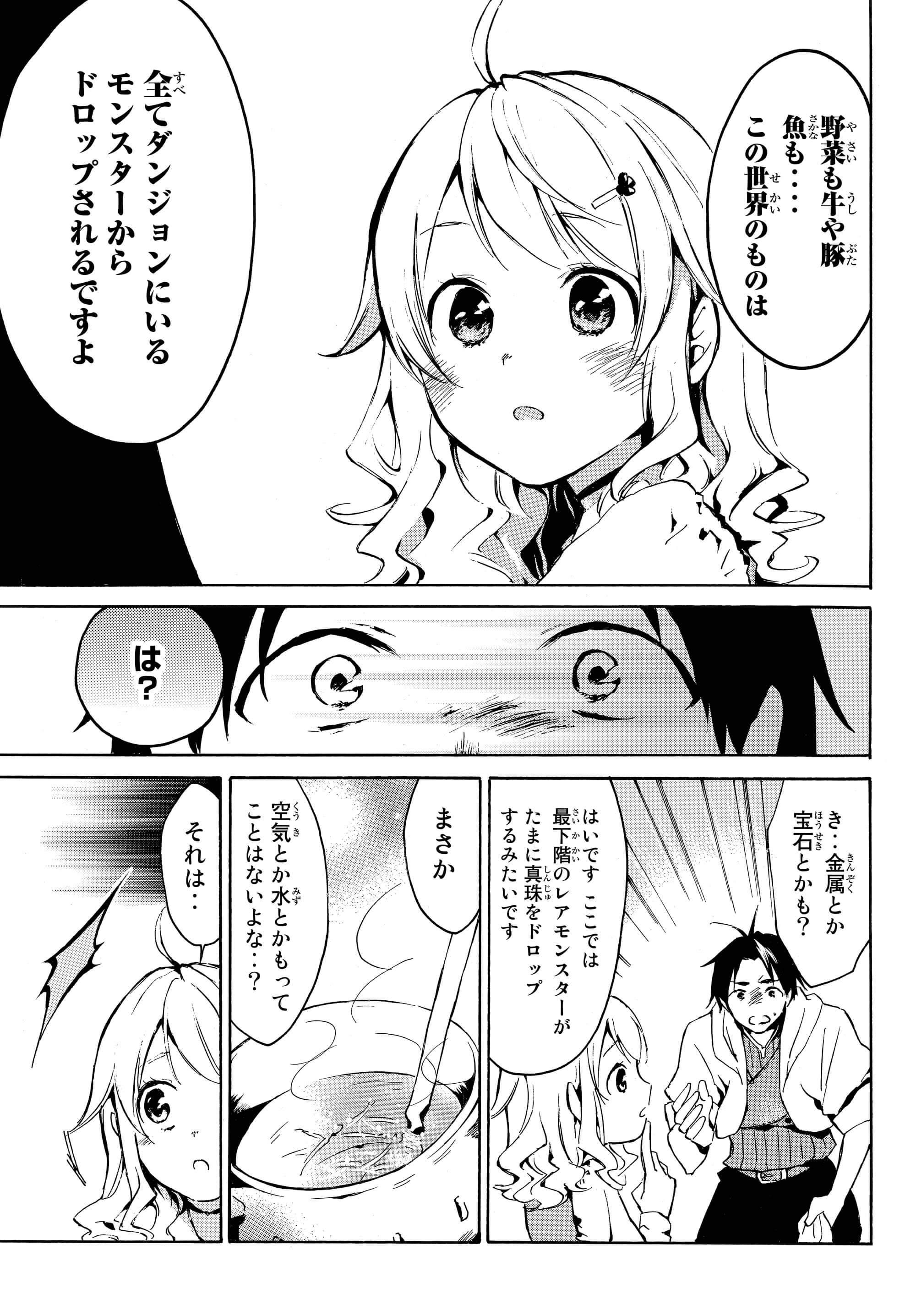 レベル1だけどユニークスキルで最強です - raw - 第1話 - https://jpee.aabb.to/JPEE/77722/mbmzmata1pe.jpg