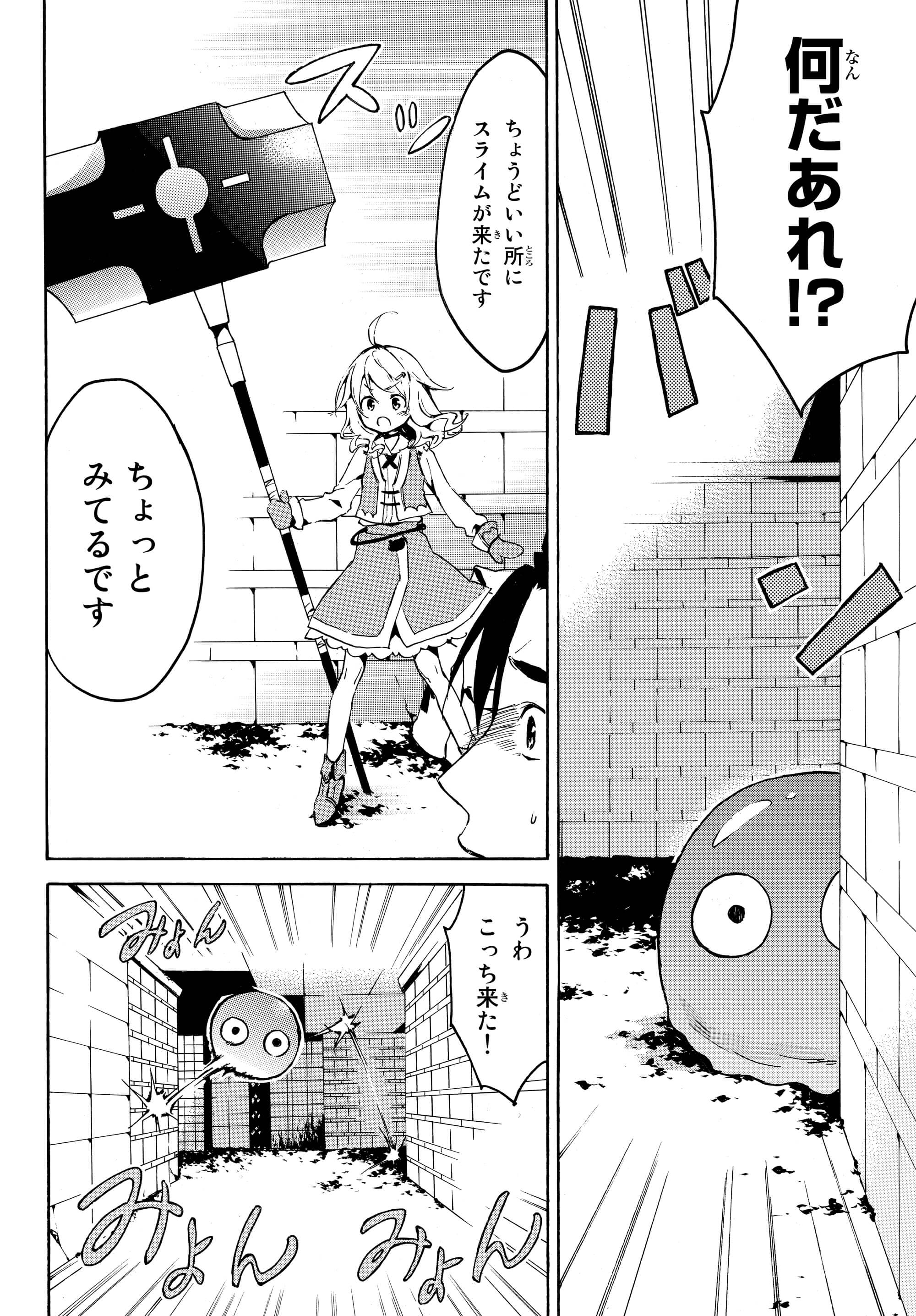 レベル1だけどユニークスキルで最強です - raw - 第1話 - https://jpee.aabb.to/JPEE/77722/qym3m44cunw.jpg