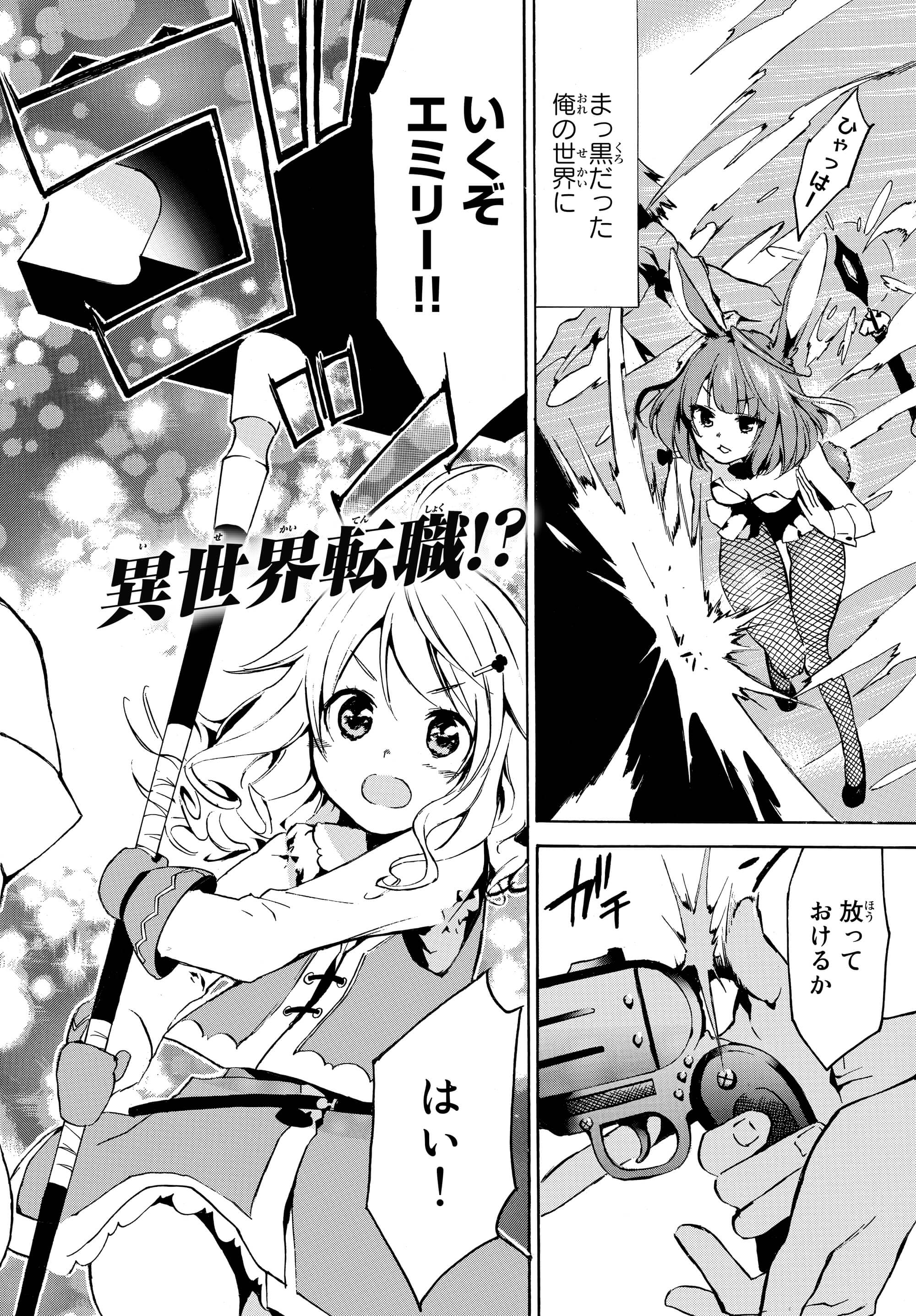 レベル1だけどユニークスキルで最強です - raw - 第1話 - https://jpee.aabb.to/JPEE/77722/s0qzvqja0es.jpg