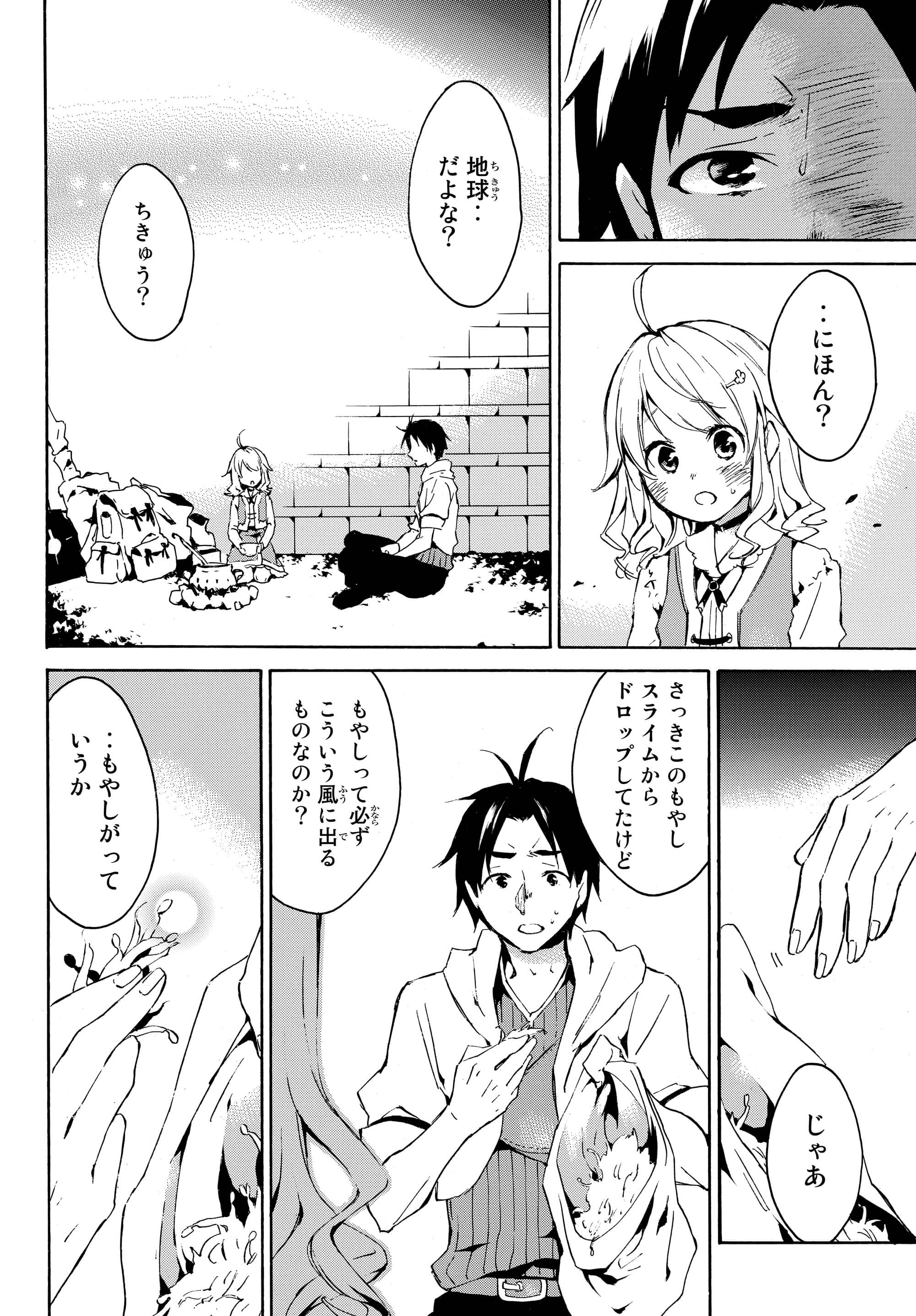 レベル1だけどユニークスキルで最強です - raw - 第1話 - https://jpee.aabb.to/JPEE/77722/uh0qtzw4mon.jpg