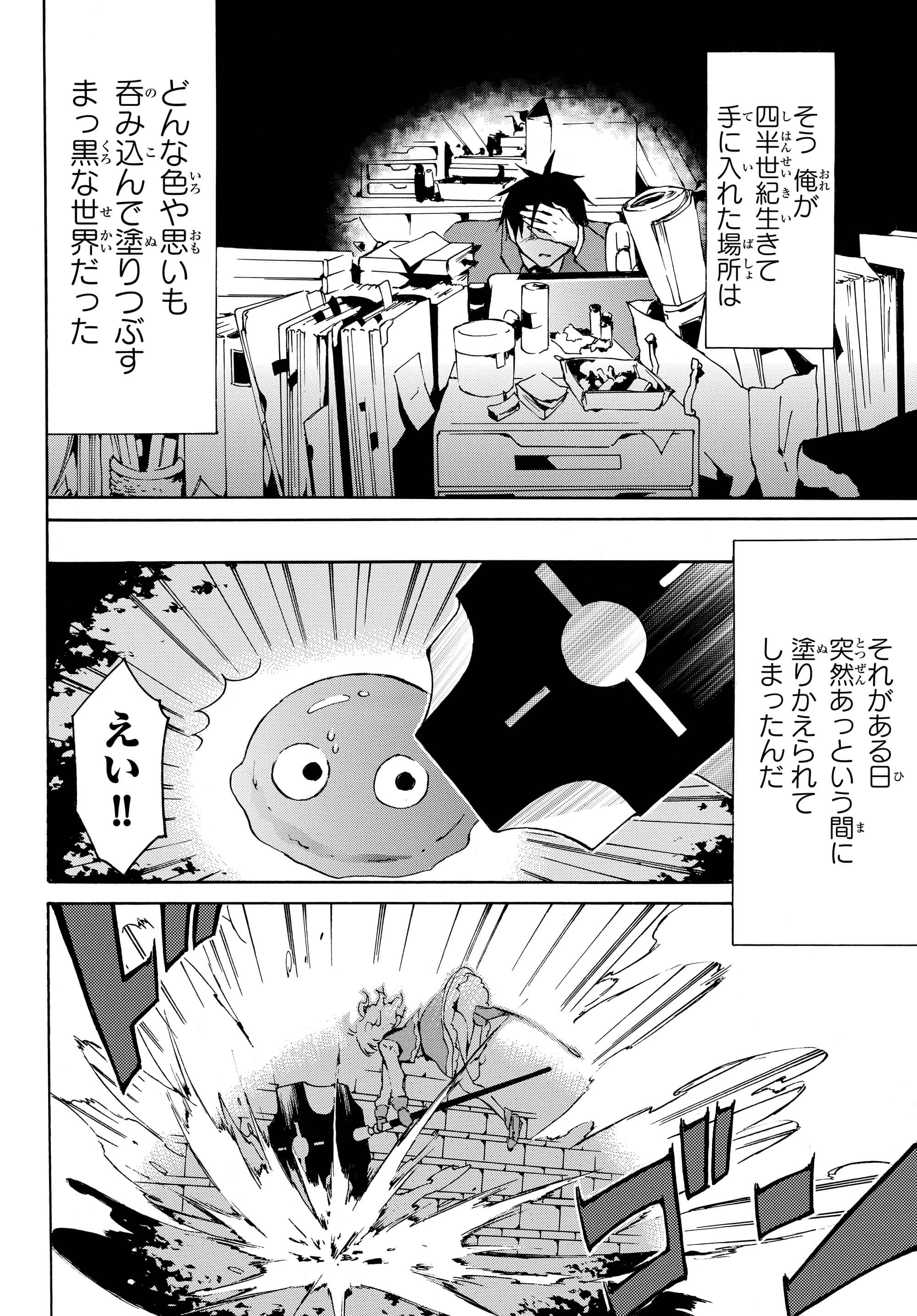 レベル1だけどユニークスキルで最強です - raw - 第1話 - https://jpee.aabb.to/JPEE/77722/v3e35axgpu3.jpg