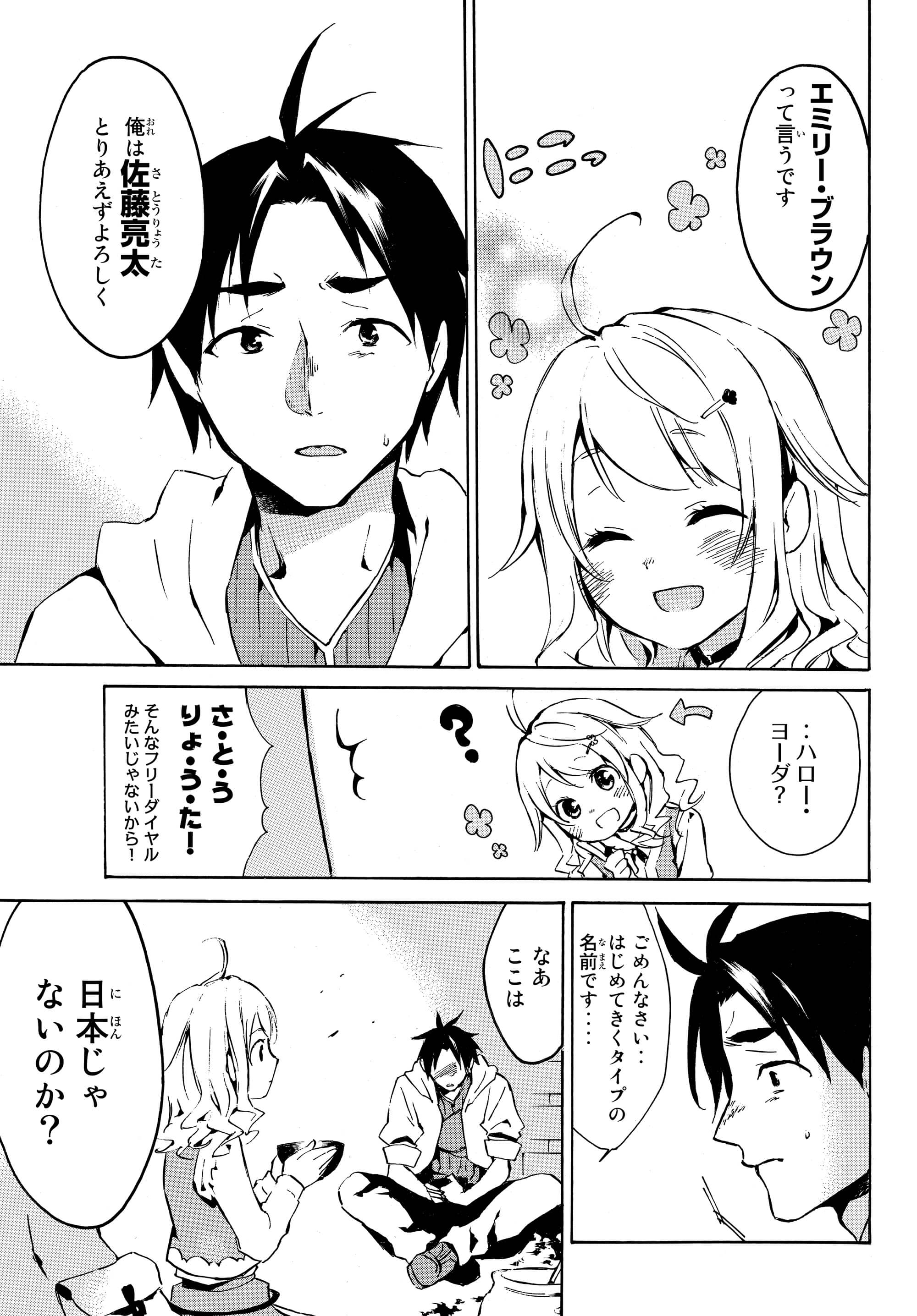レベル1だけどユニークスキルで最強です - raw - 第1話 - https://jpee.aabb.to/JPEE/77722/whzraurmgkr.jpg