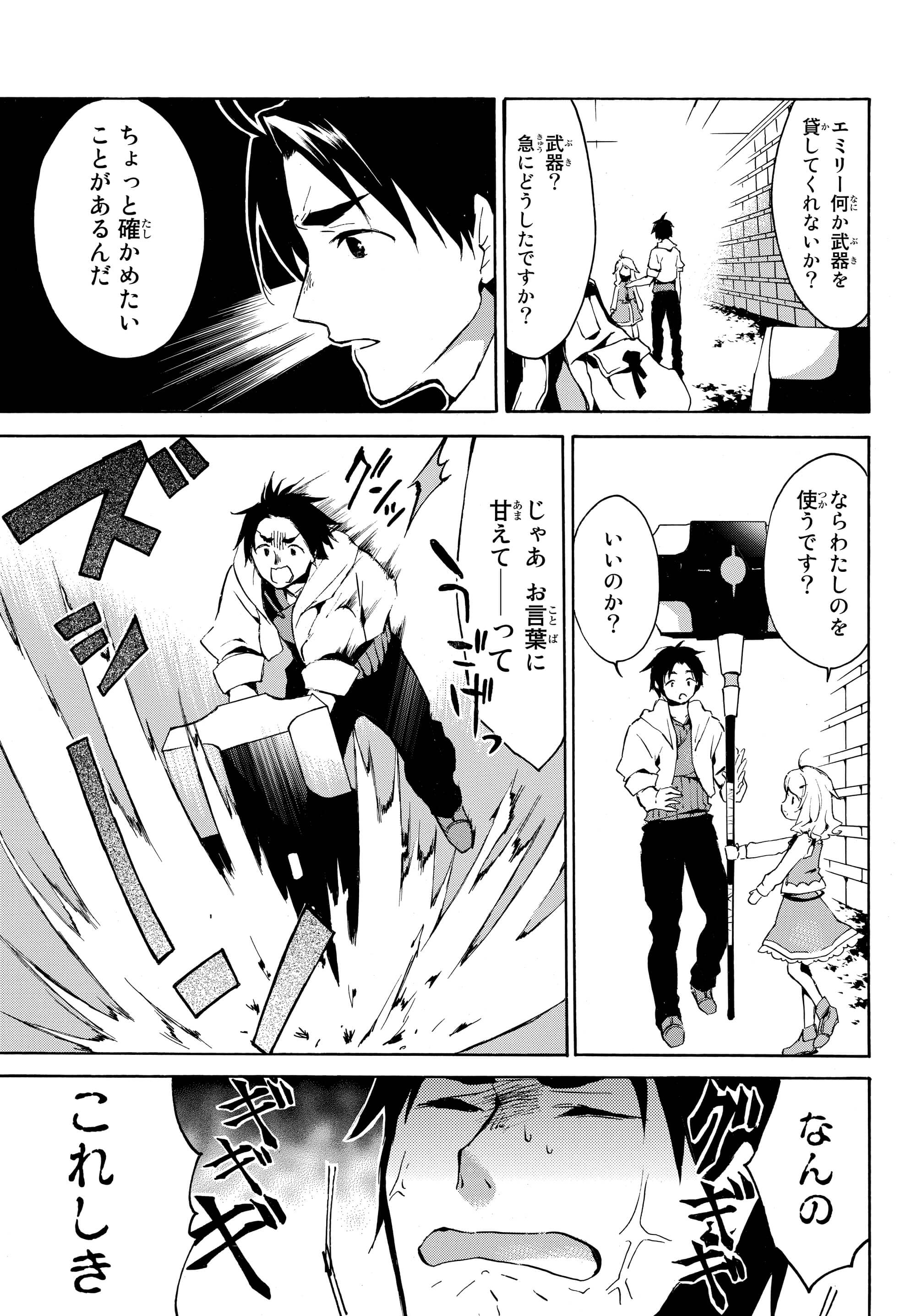 レベル1だけどユニークスキルで最強です - raw - 第1.2話 - https://jpee.aabb.to/JPEE/77723/3eewvikfkz0.jpg