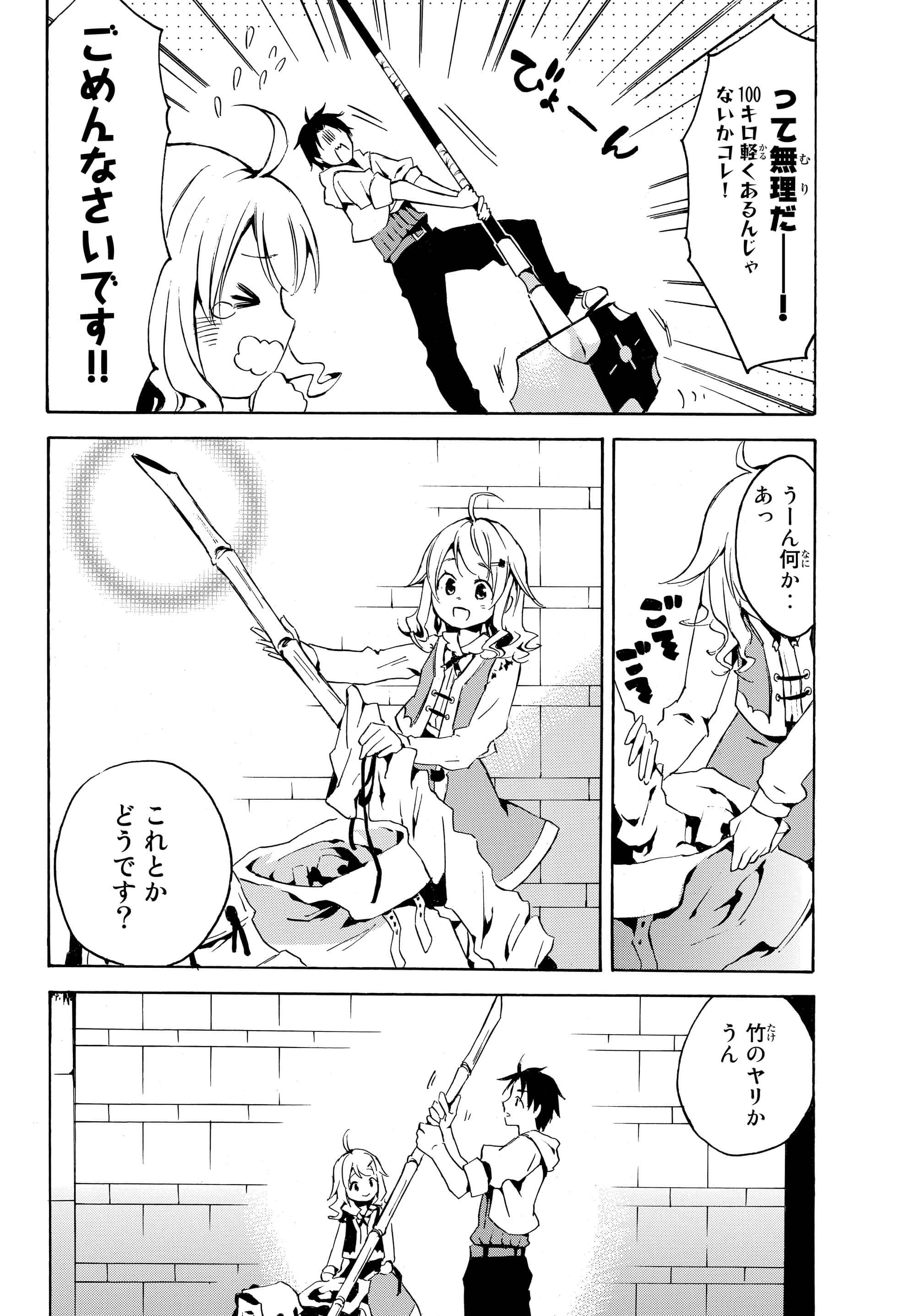 レベル1だけどユニークスキルで最強です - raw - 第1.2話 - https://jpee.aabb.to/JPEE/77723/ak31zmaqqoj.jpg
