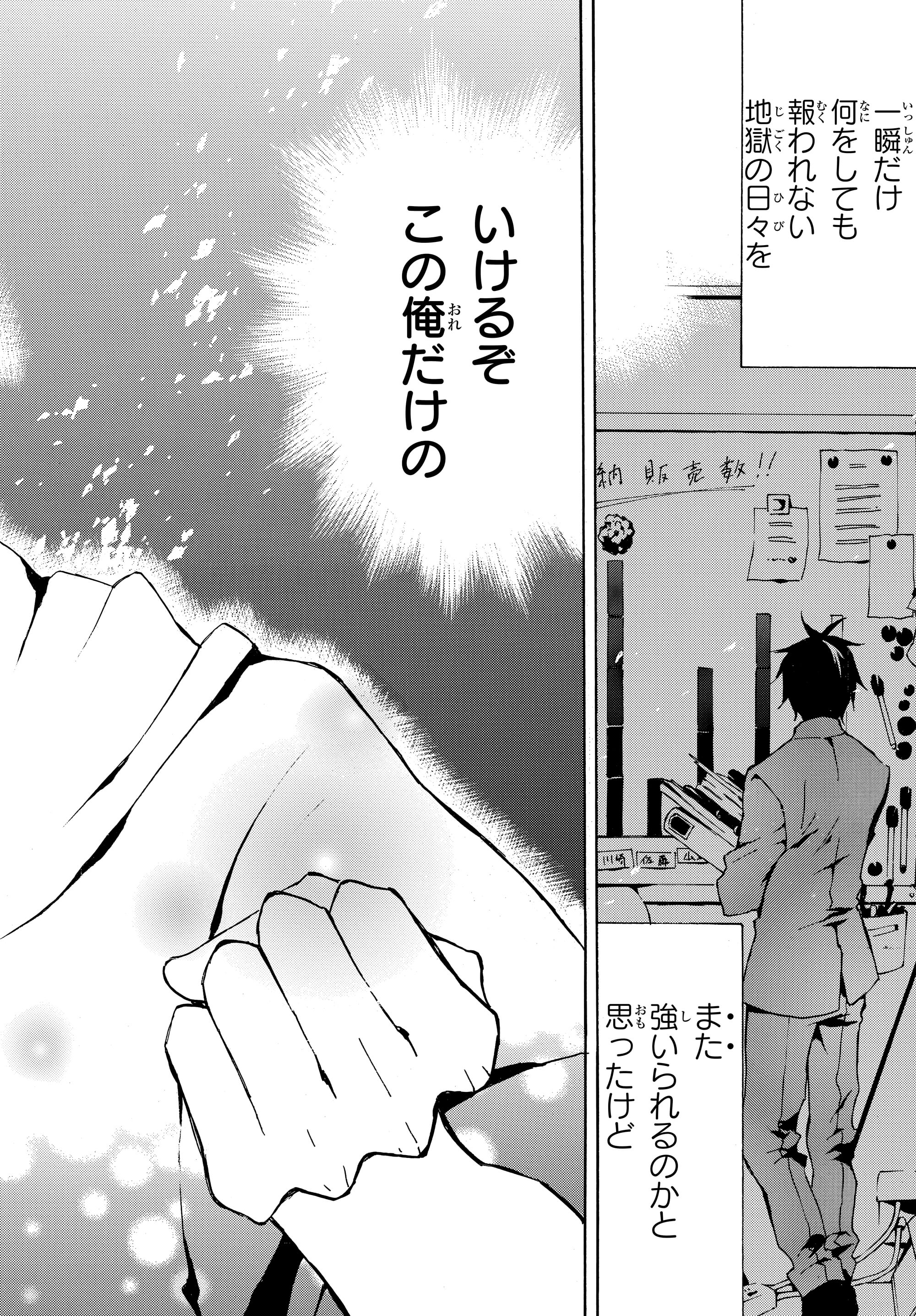 レベル1だけどユニークスキルで最強です - raw - 第1.2話 - https://jpee.aabb.to/JPEE/77723/ckgzhvnisos.jpg