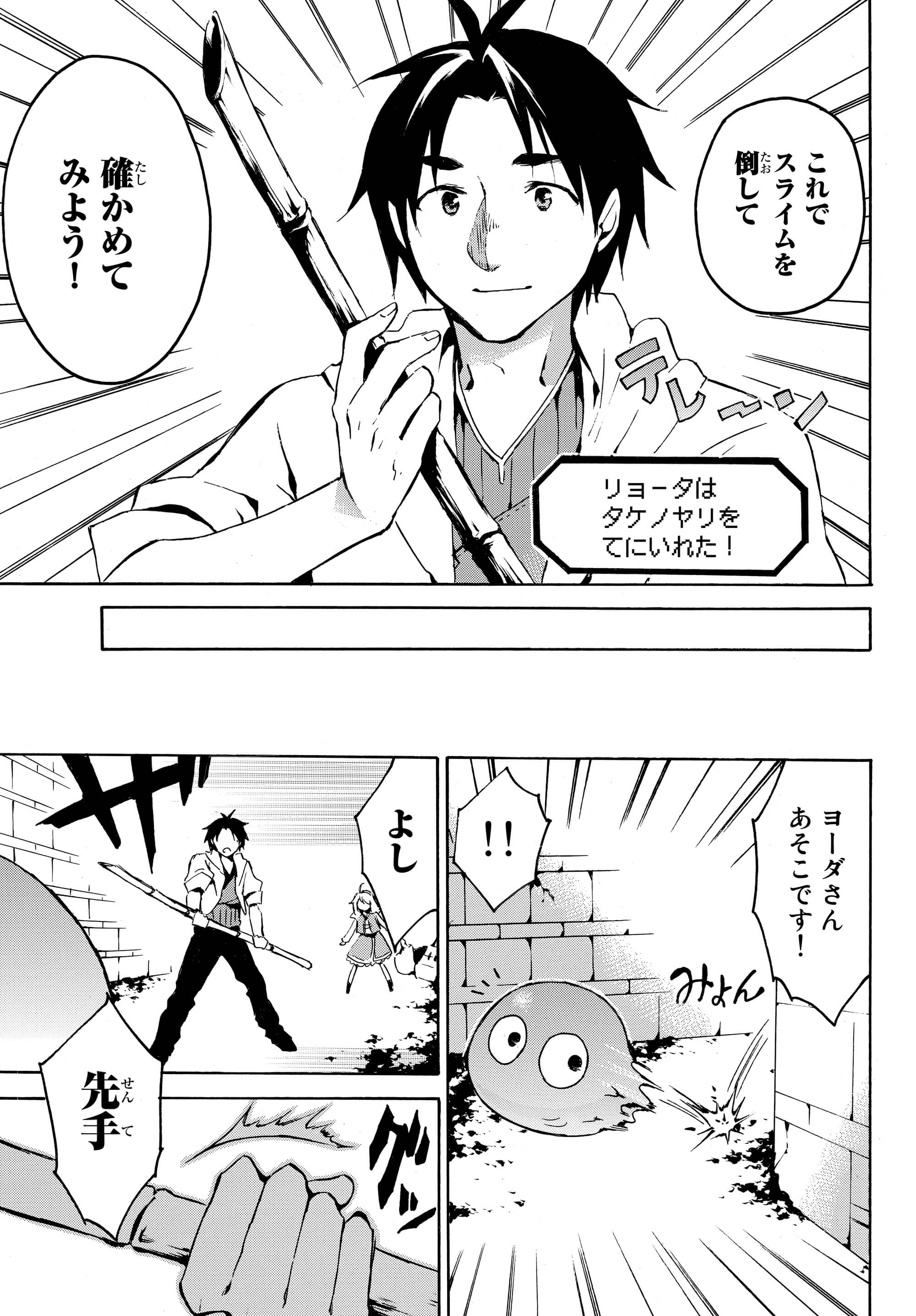 レベル1だけどユニークスキルで最強です - raw - 第1.2話 - https://jpee.aabb.to/JPEE/77723/cmo3hdshxp5.jpg