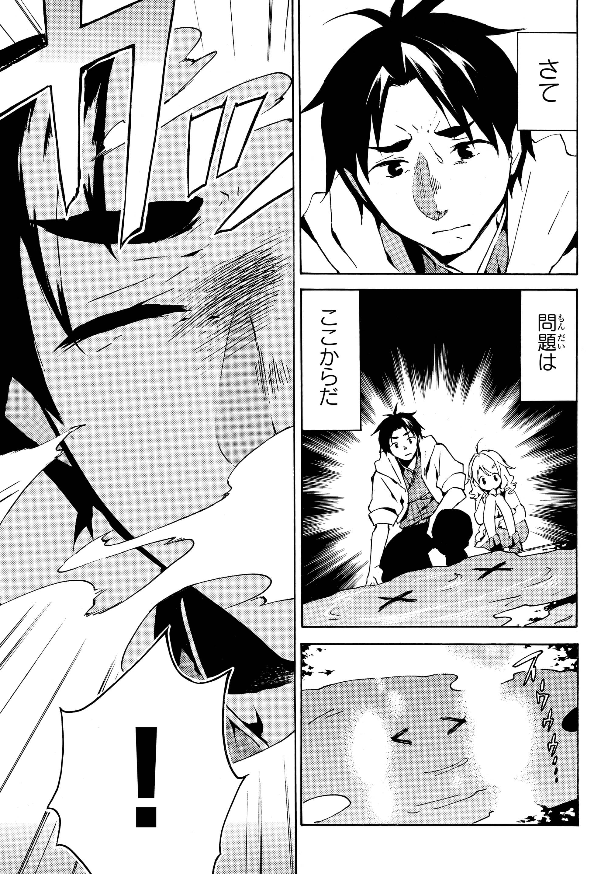 レベル1だけどユニークスキルで最強です - raw - 第1.2話 - https://jpee.aabb.to/JPEE/77723/cnsgngk1yqg.jpg