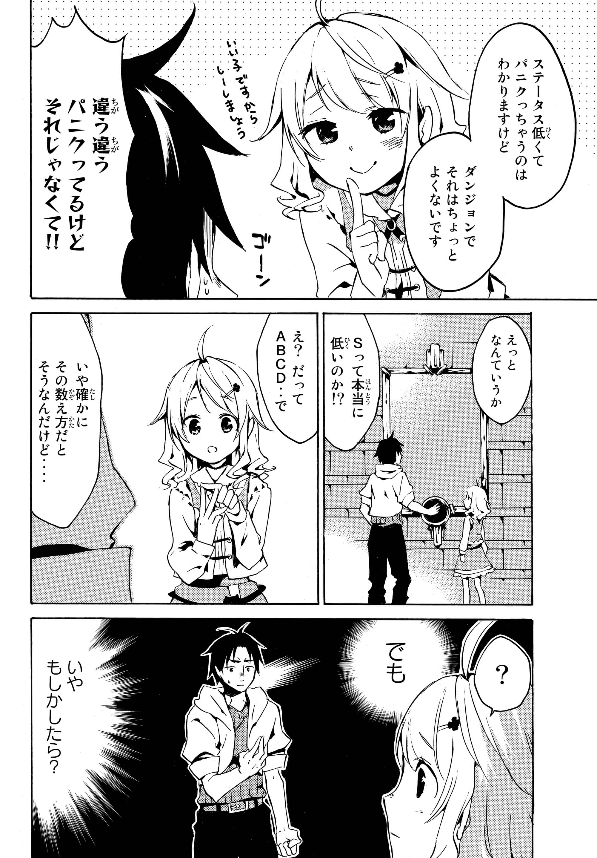 レベル1だけどユニークスキルで最強です - raw - 第1.2話 - https://jpee.aabb.to/JPEE/77723/fa1jbs4w0kh.jpg