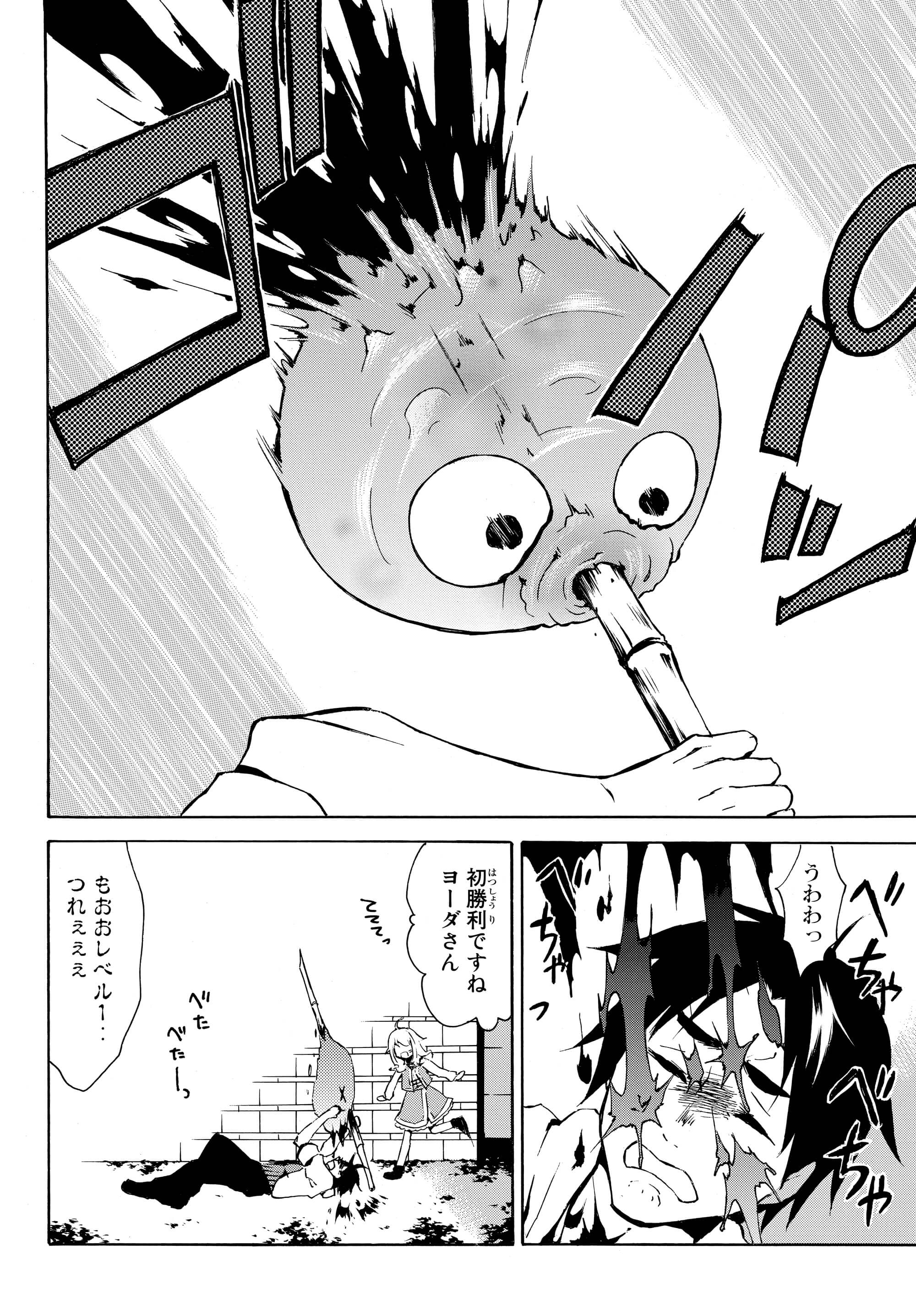レベル1だけどユニークスキルで最強です - raw - 第1.2話 - https://jpee.aabb.to/JPEE/77723/g02o52n2un0.jpg