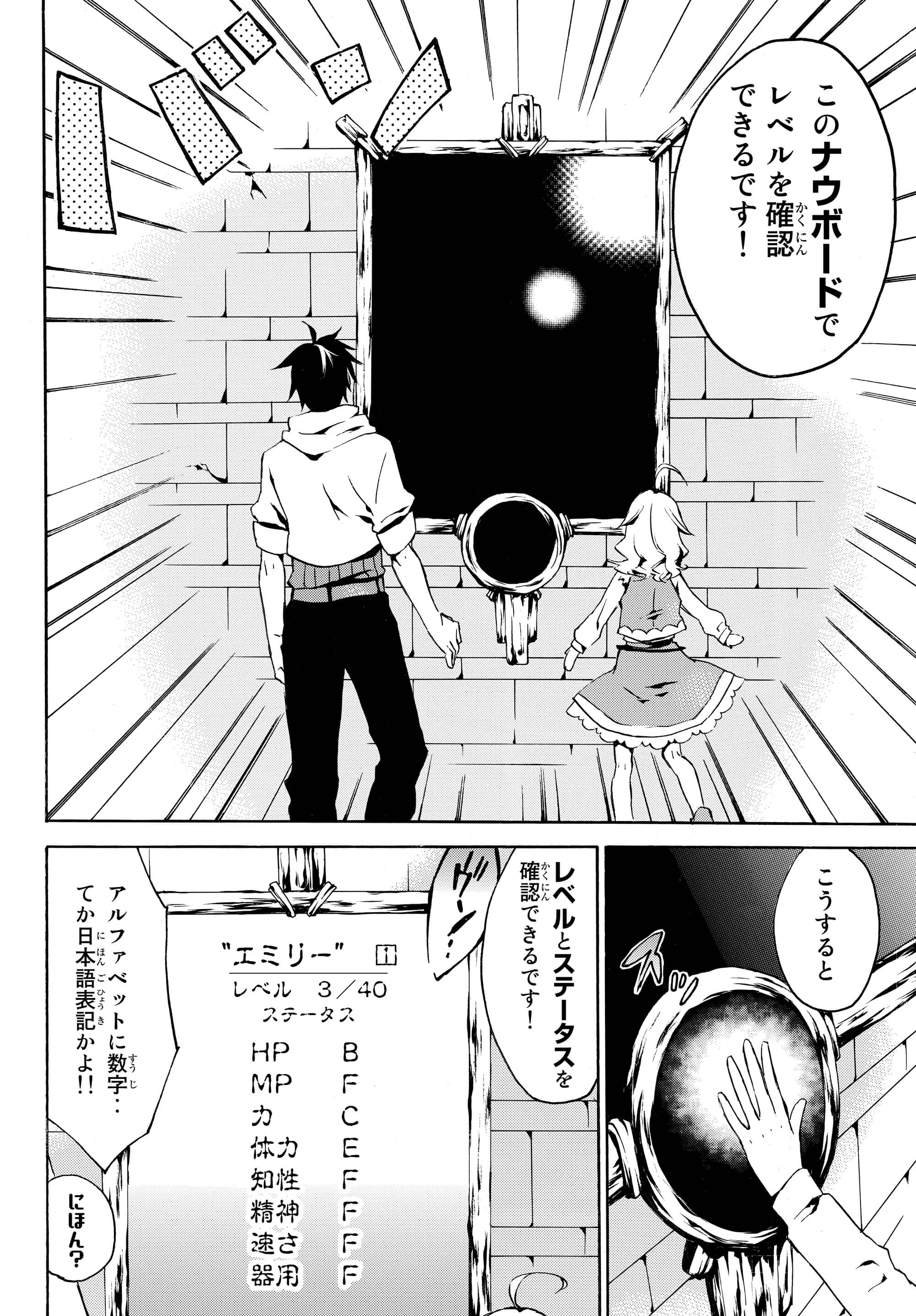 レベル1だけどユニークスキルで最強です - raw - 第1.2話 - https://jpee.aabb.to/JPEE/77723/iwtzfbwperv.jpg