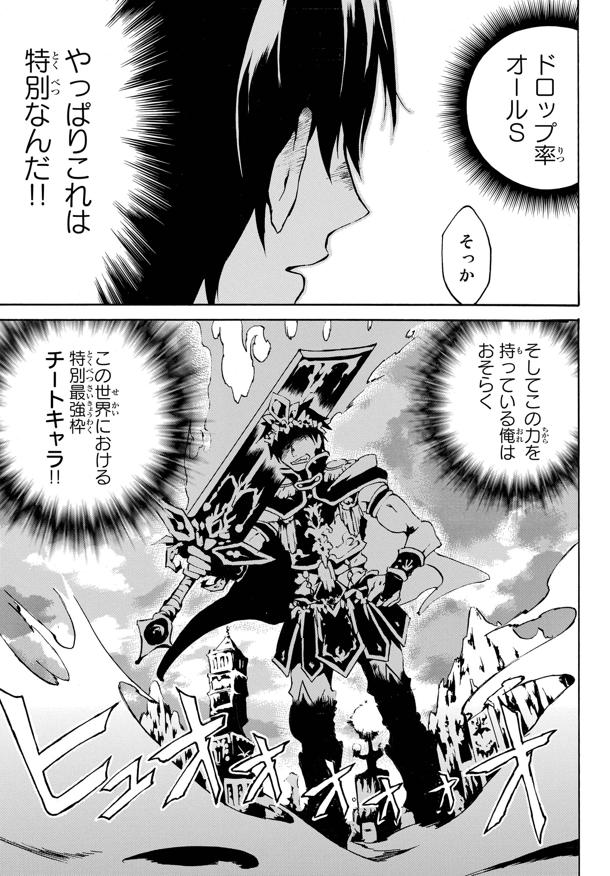 レベル1だけどユニークスキルで最強です - raw - 第1.2話 - https://jpee.aabb.to/JPEE/77723/ph2qmr2ci4w.jpg