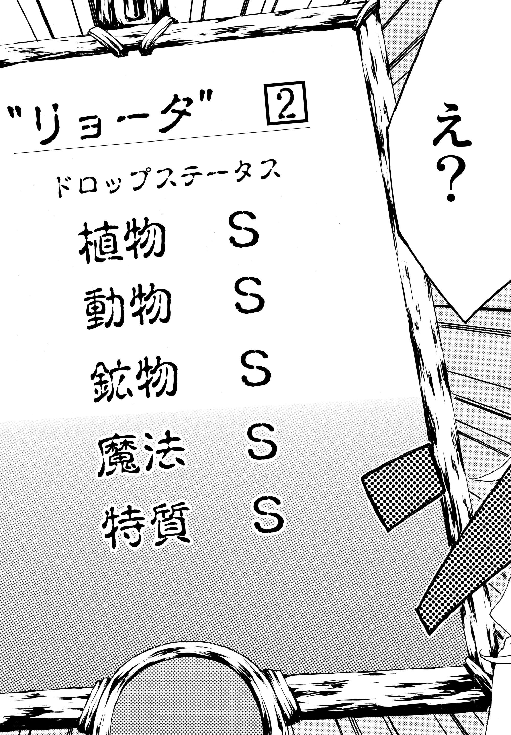 レベル1だけどユニークスキルで最強です - raw - 第1.2話 - https://jpee.aabb.to/JPEE/77723/wc05hlkwaoe.jpg