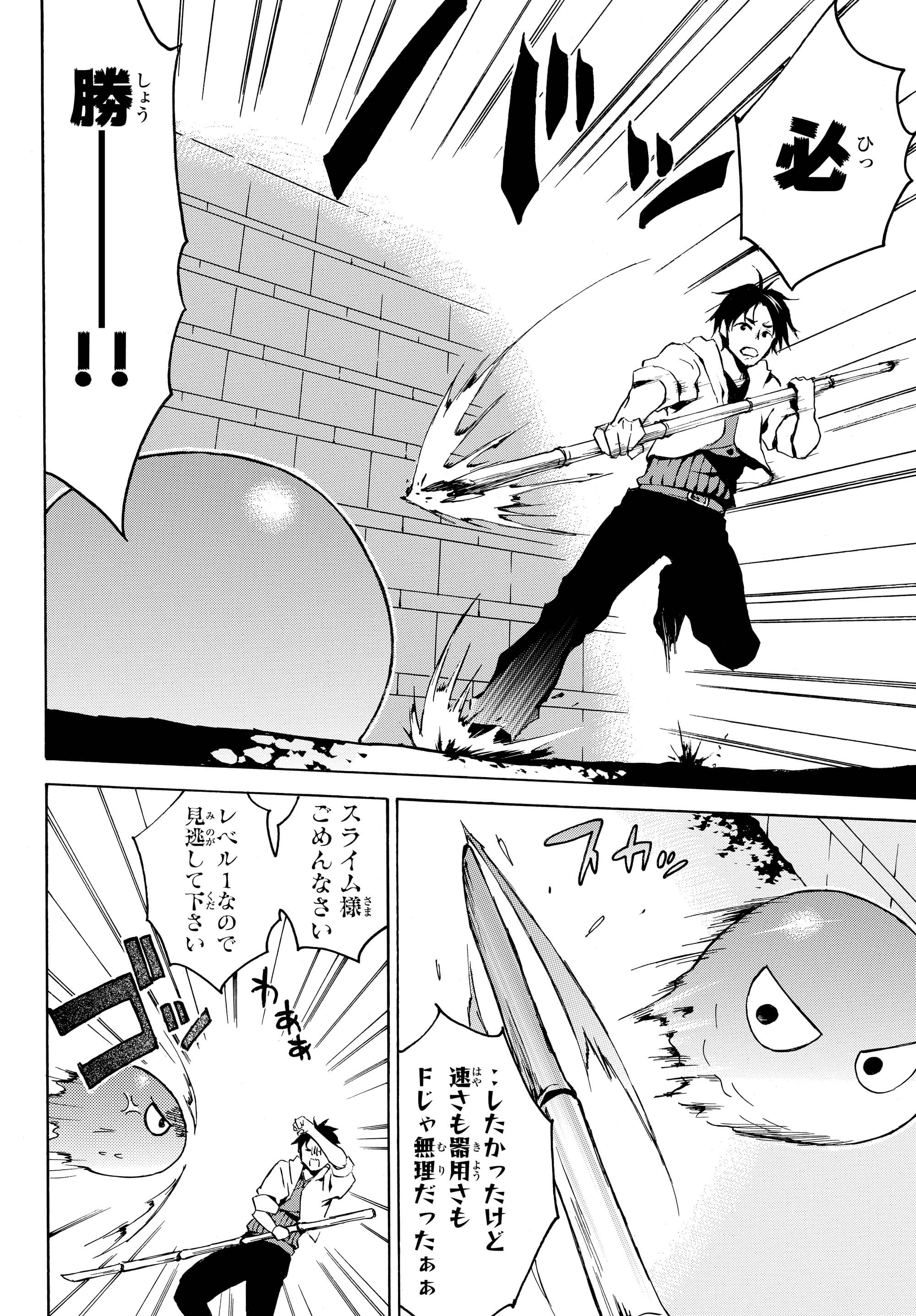 レベル1だけどユニークスキルで最強です - raw - 第1.2話 - https://jpee.aabb.to/JPEE/77723/wkvnpgmuxw2.jpg